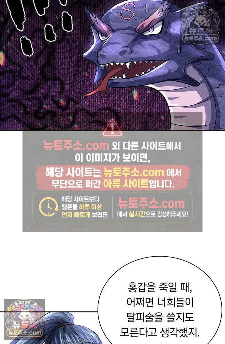 신무천존 439화 13