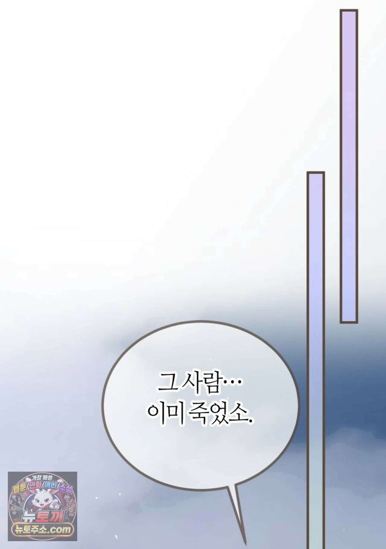 그 남자가 대신 시집간 사정 208화 - 시즌2 86화 2