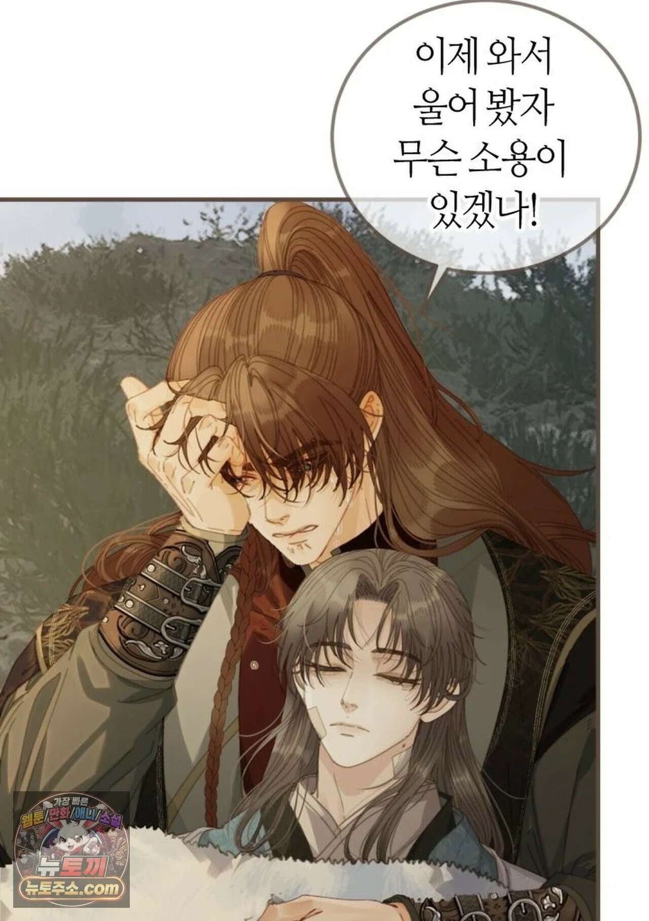 그 남자가 대신 시집간 사정 208화 - 시즌2 86화 17