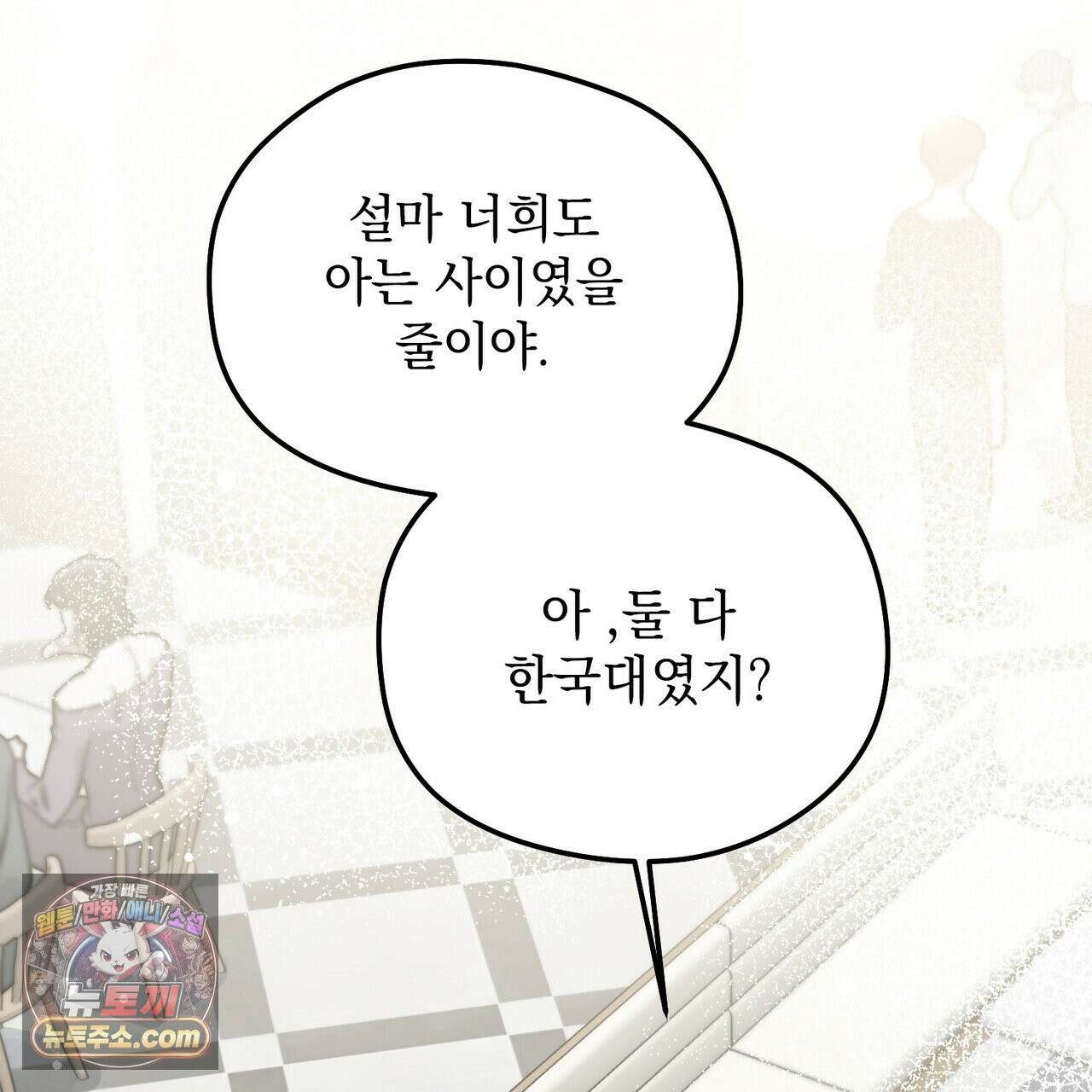 알파인 9화 2