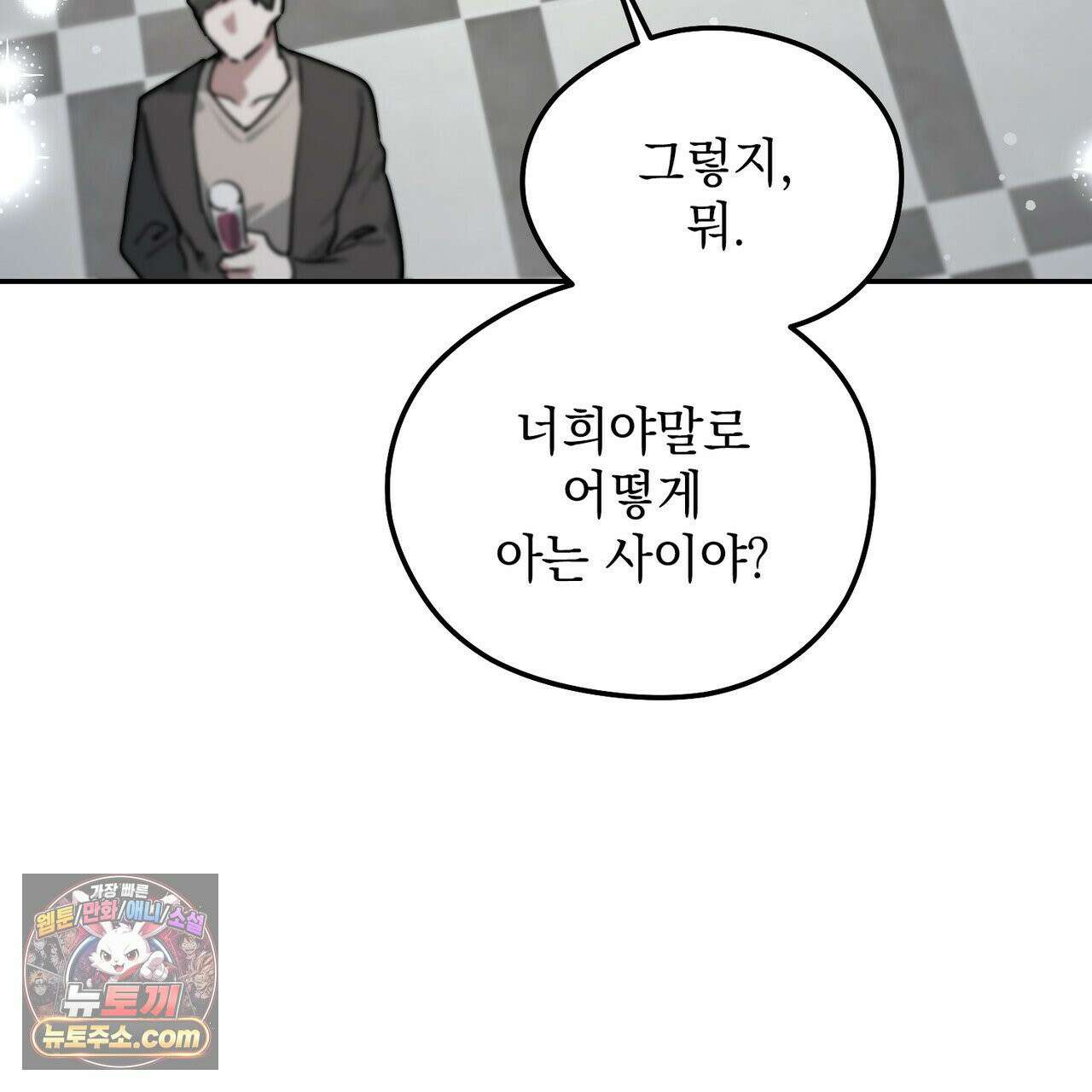 알파인 9화 4