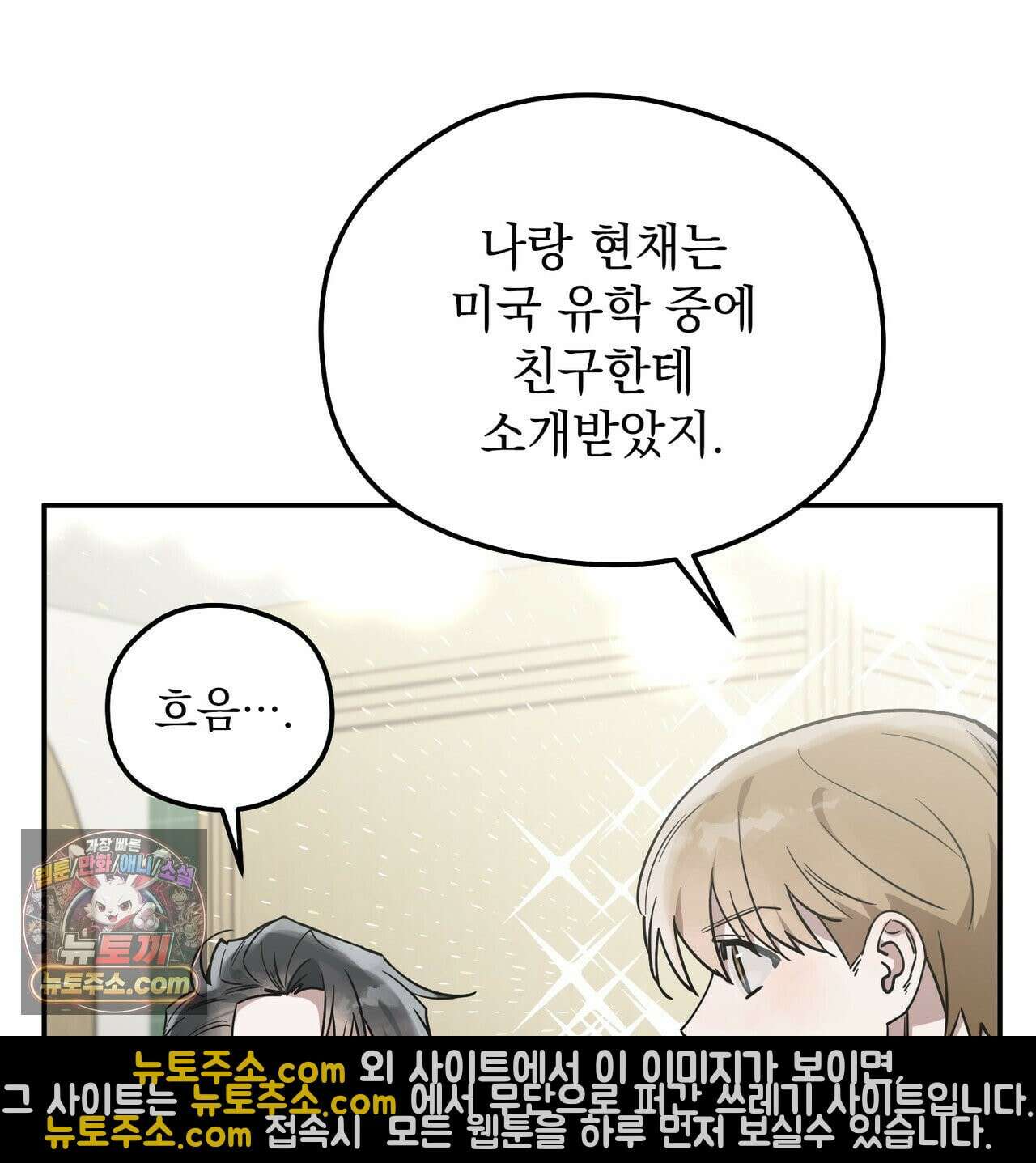 알파인 9화 5