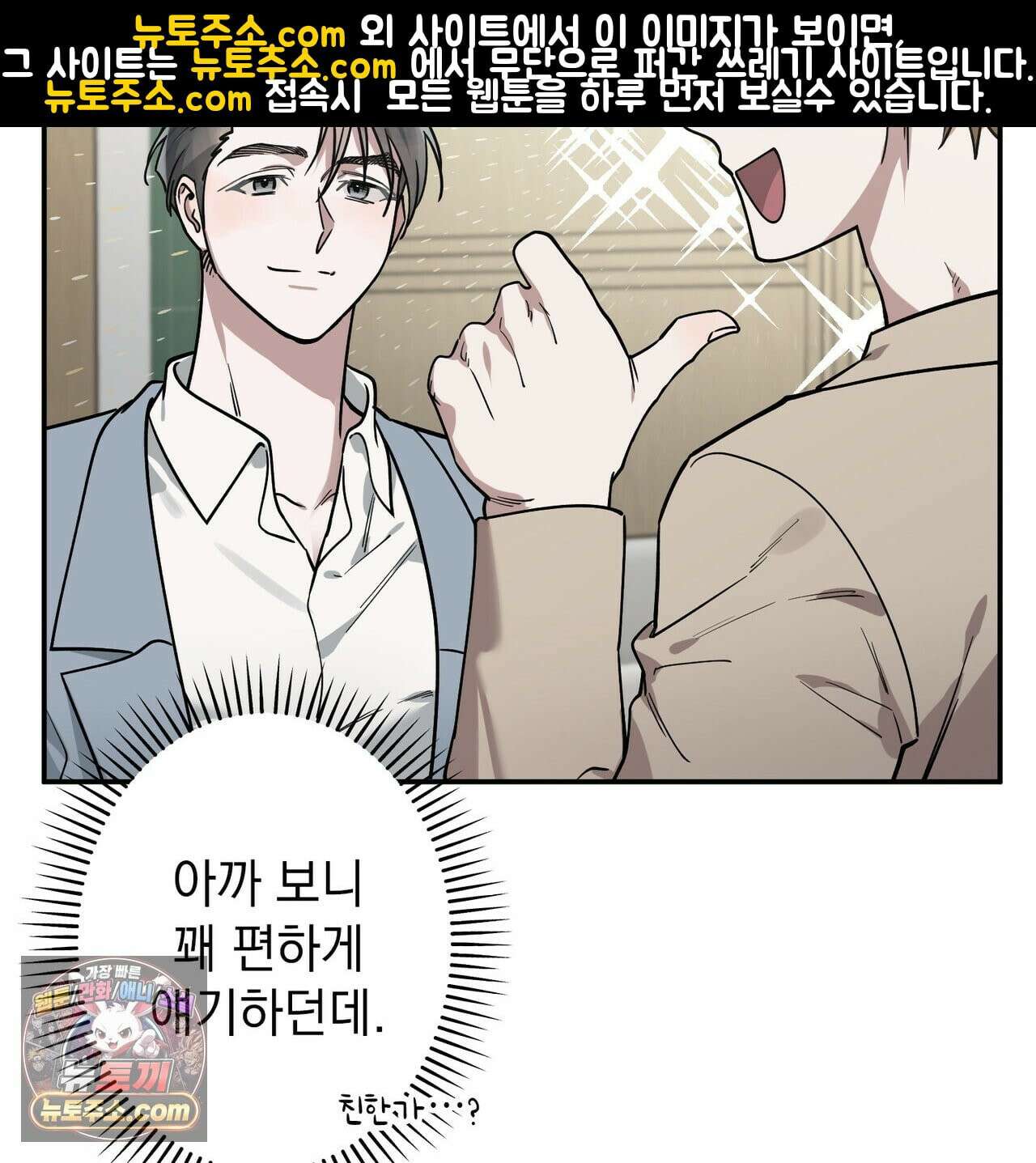알파인 9화 6