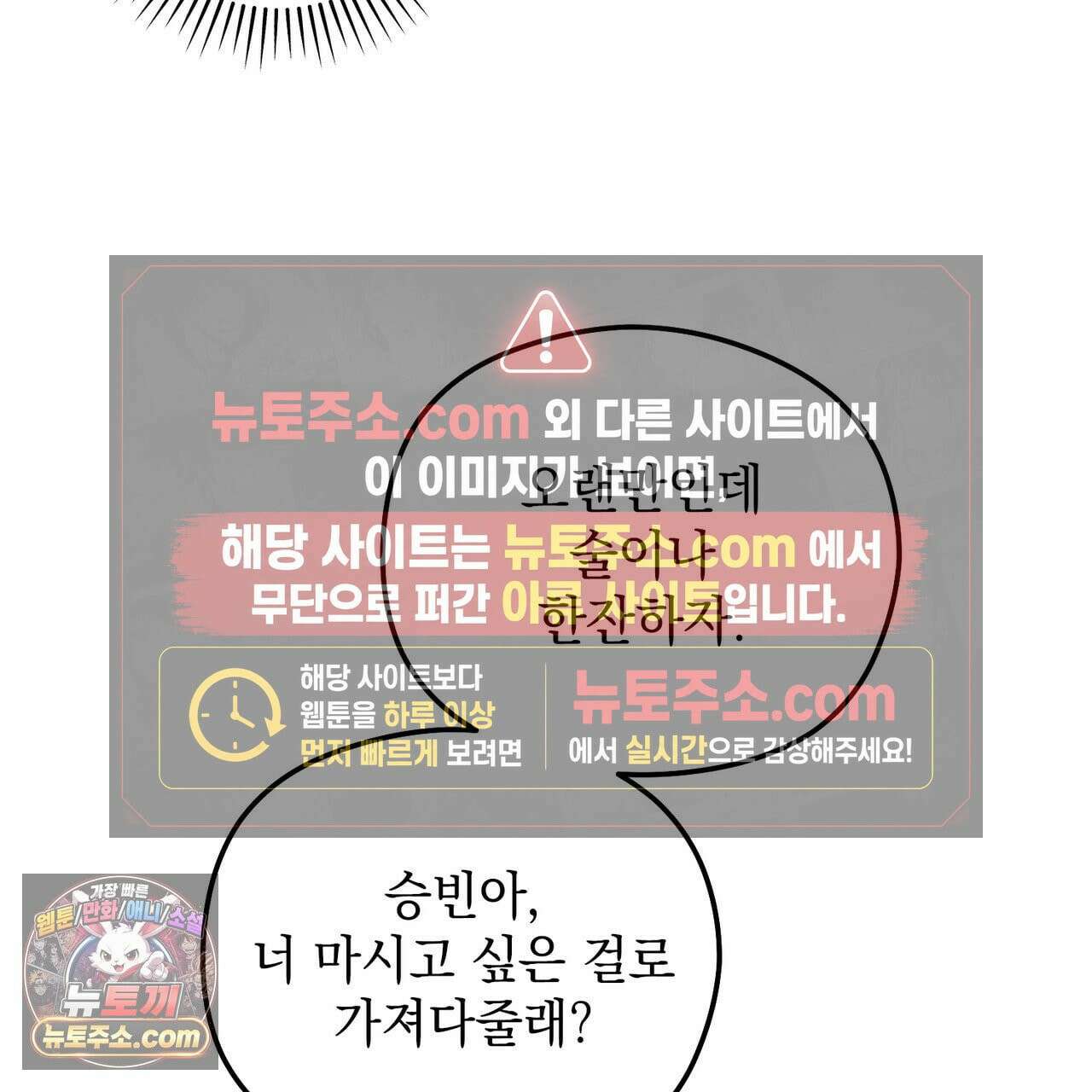 알파인 9화 7
