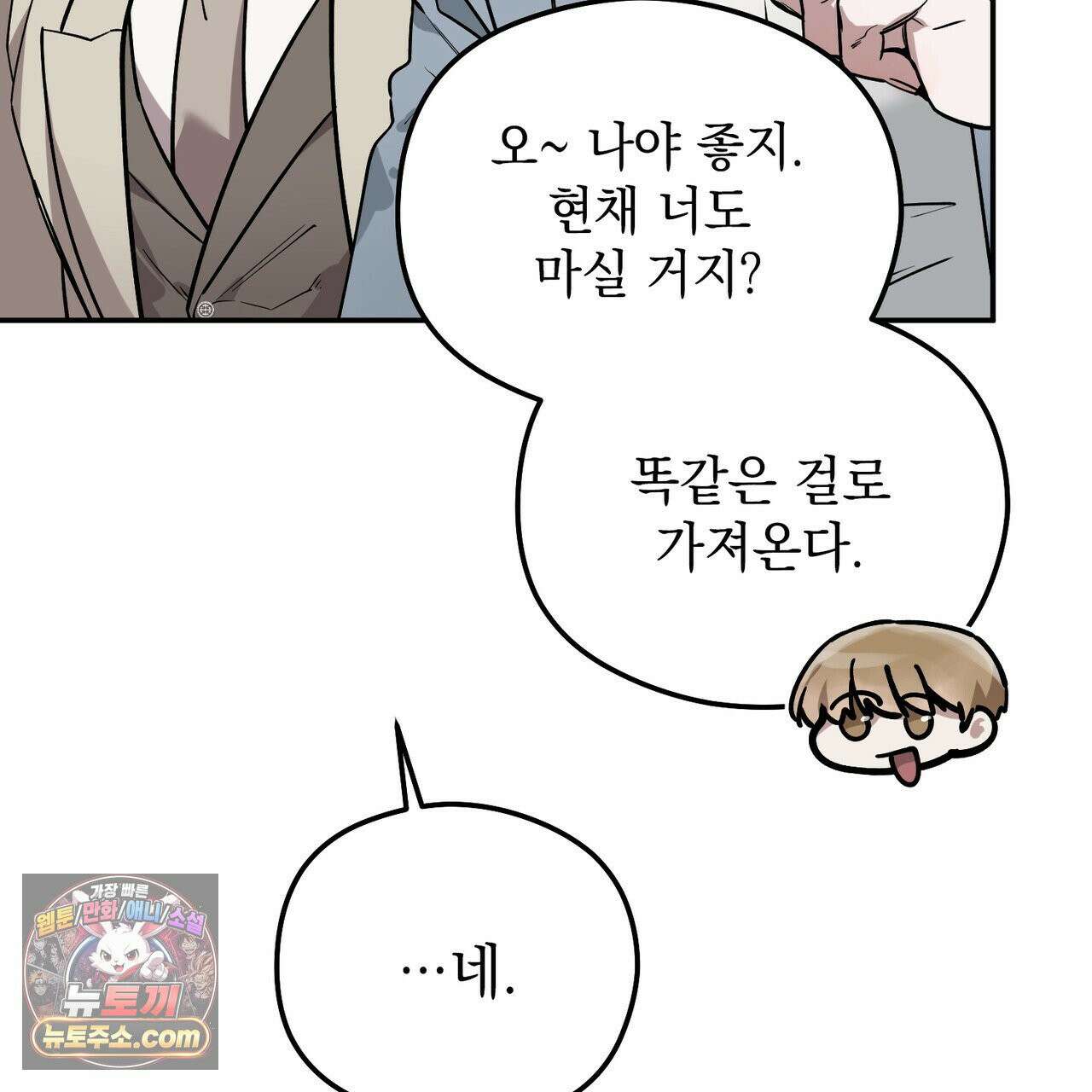 알파인 9화 9