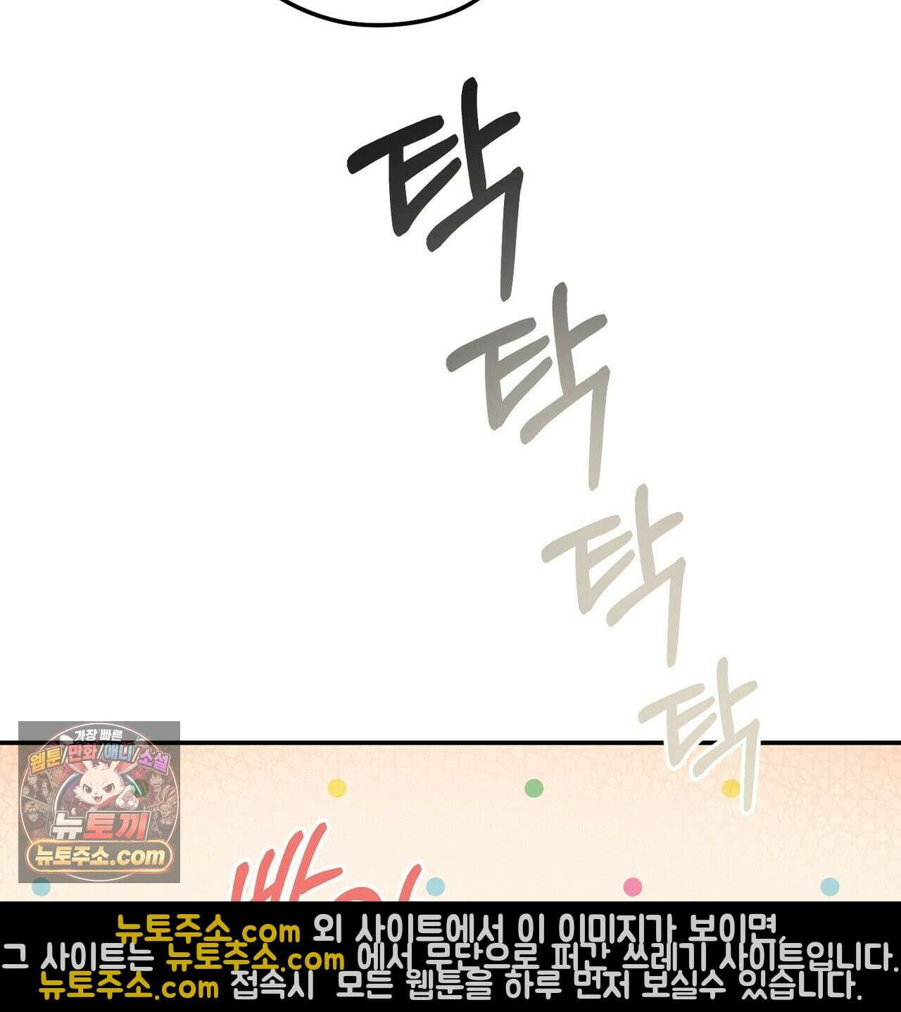 알파인 9화 10