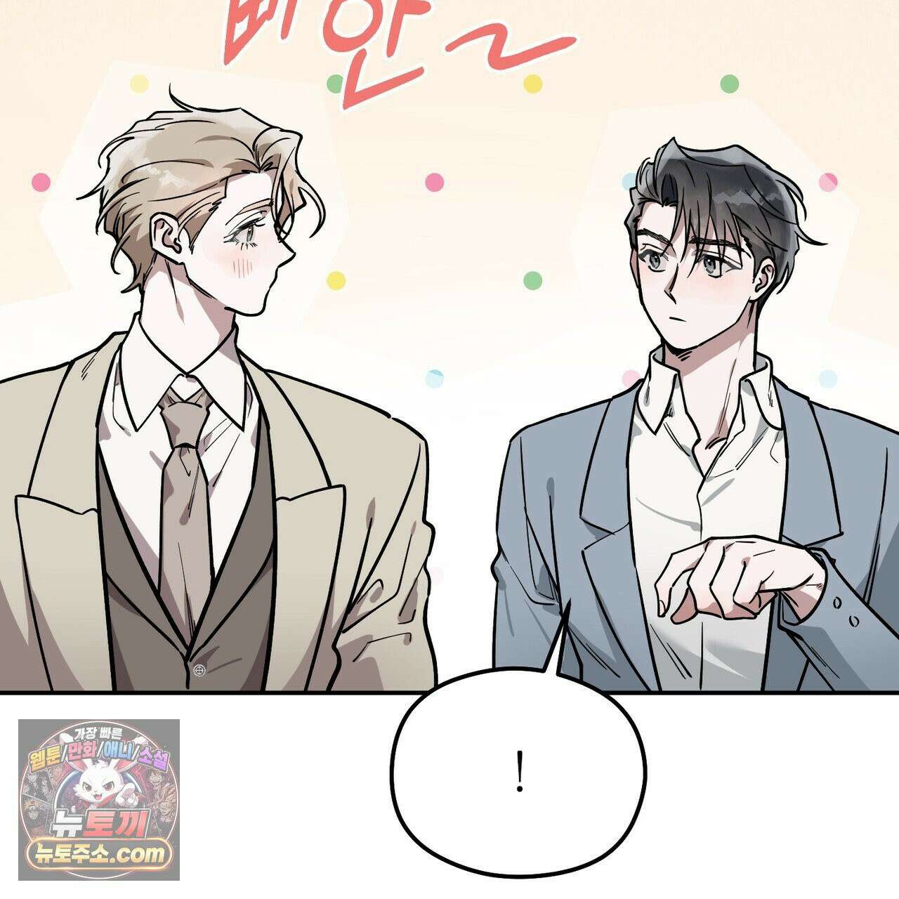 알파인 9화 11