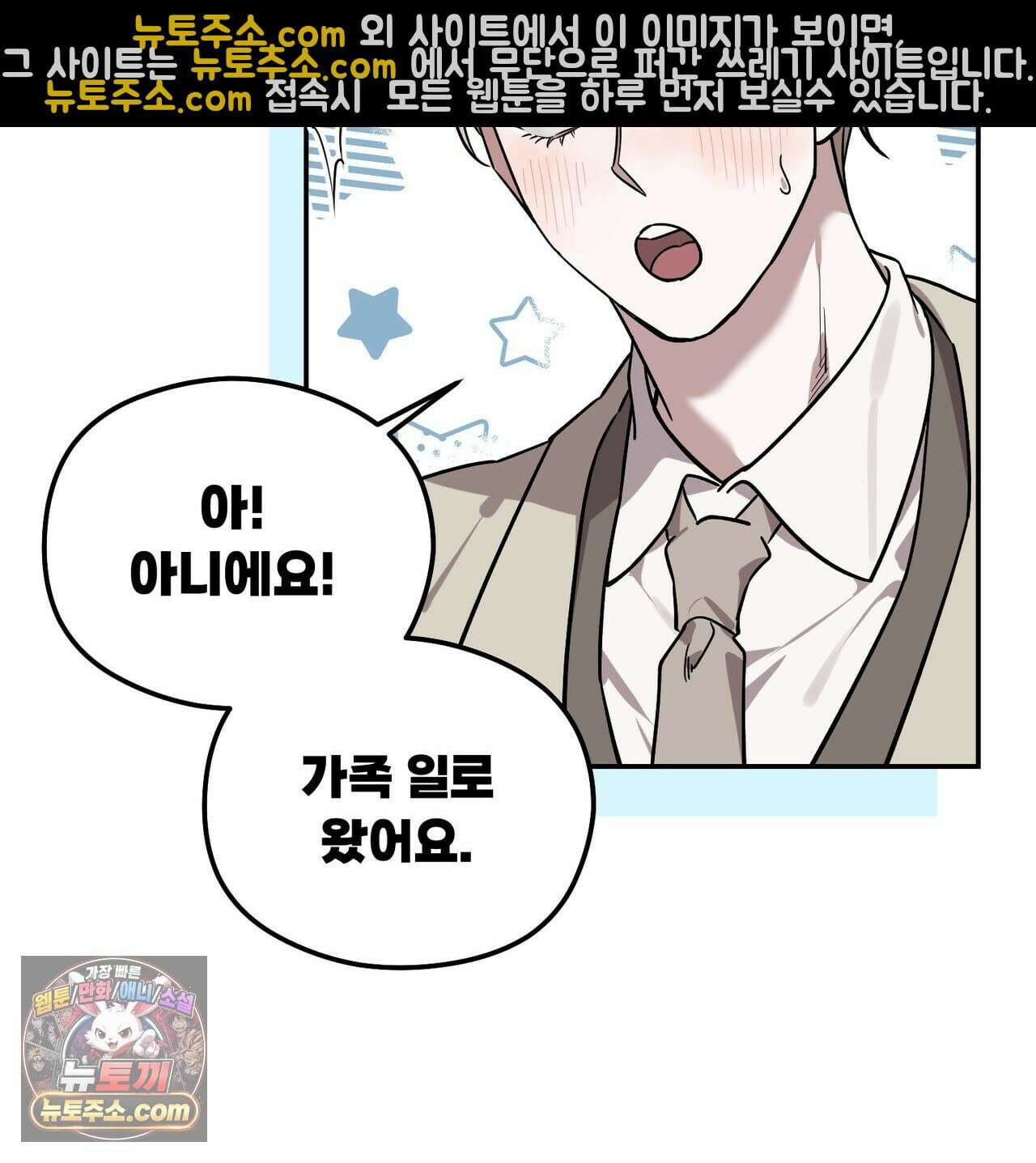 알파인 9화 15