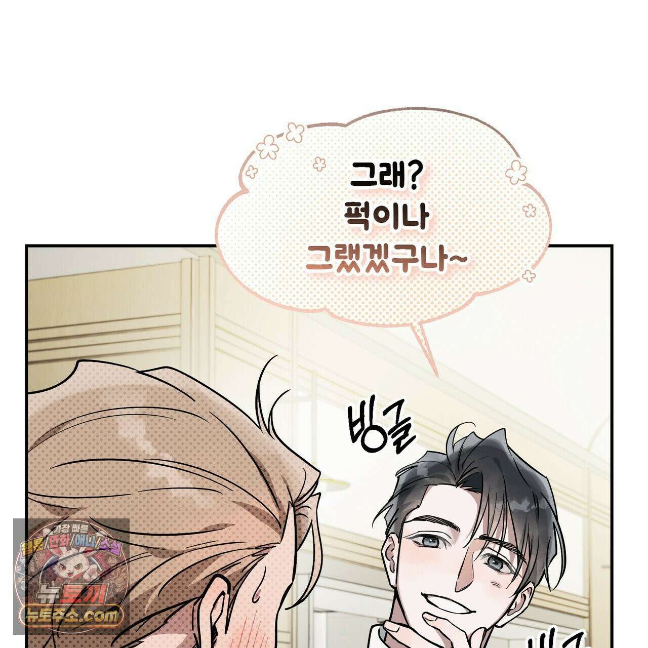알파인 9화 16