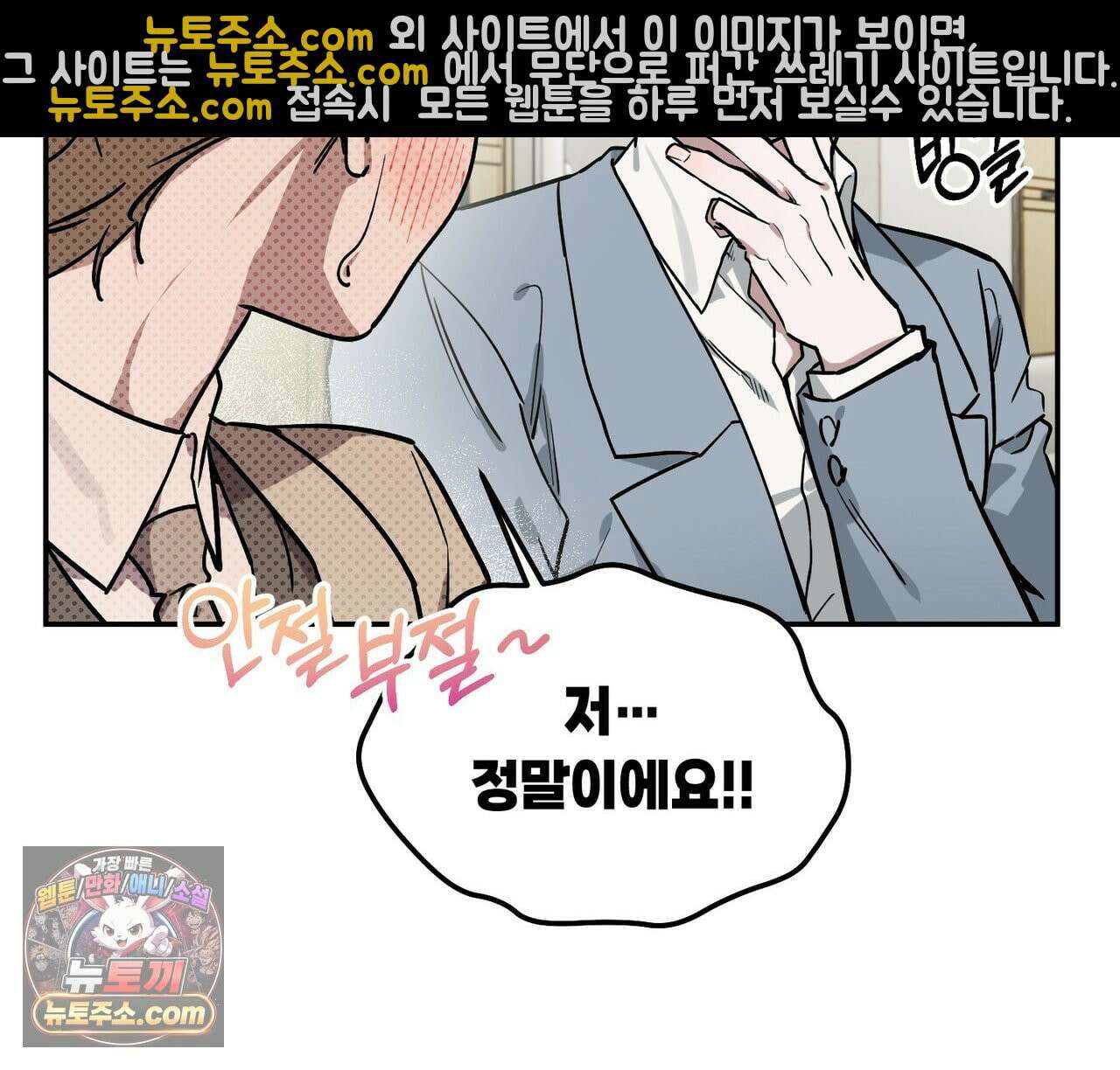 알파인 9화 17