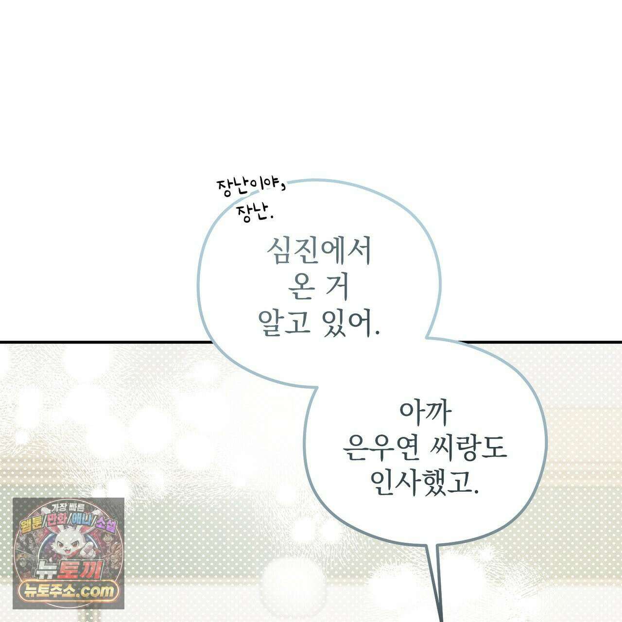 알파인 9화 18