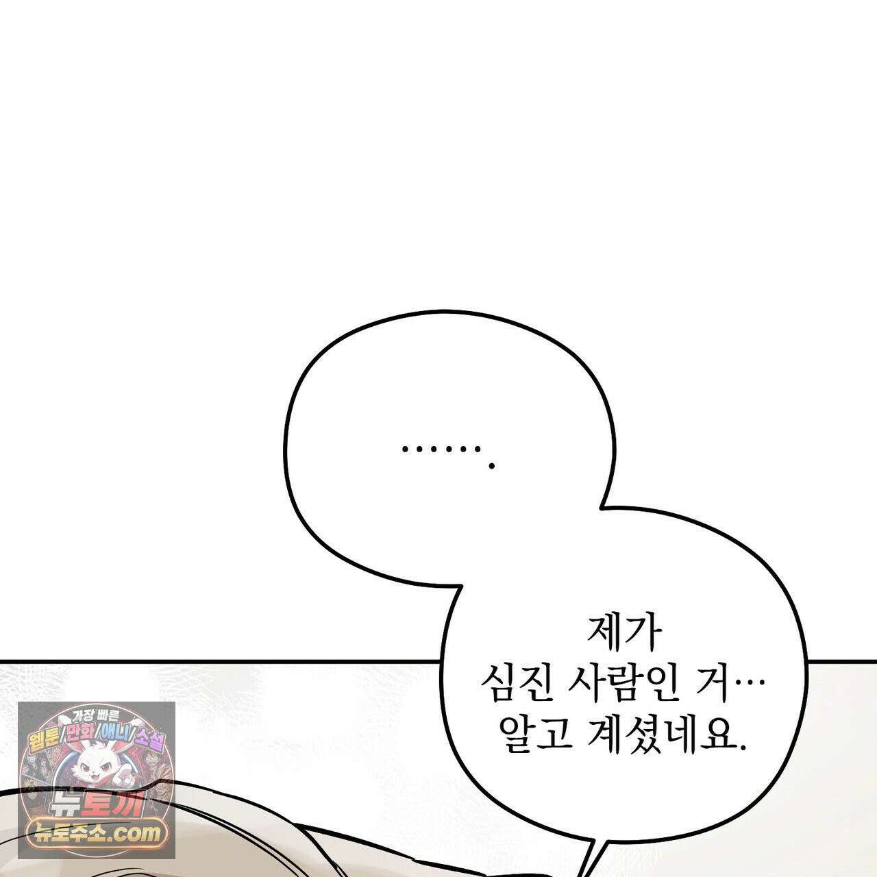 알파인 9화 20