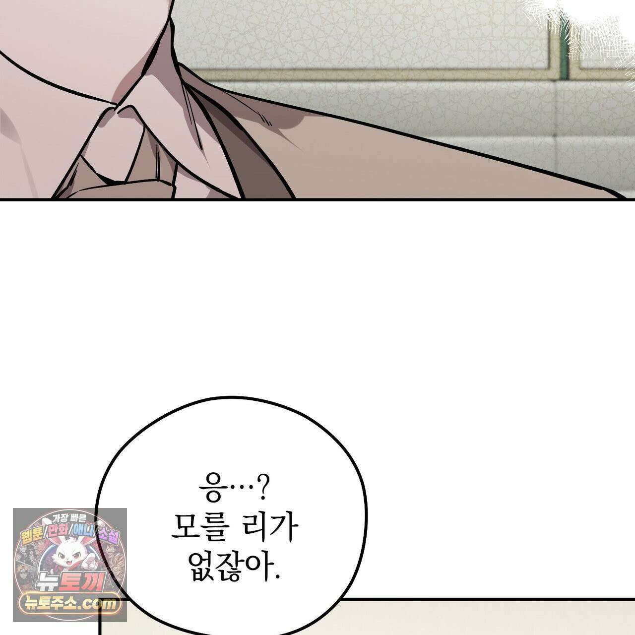 알파인 9화 22