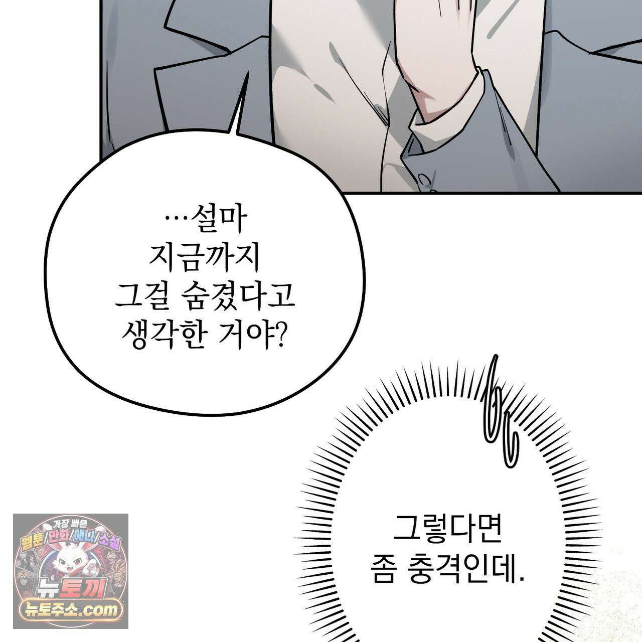 알파인 9화 24