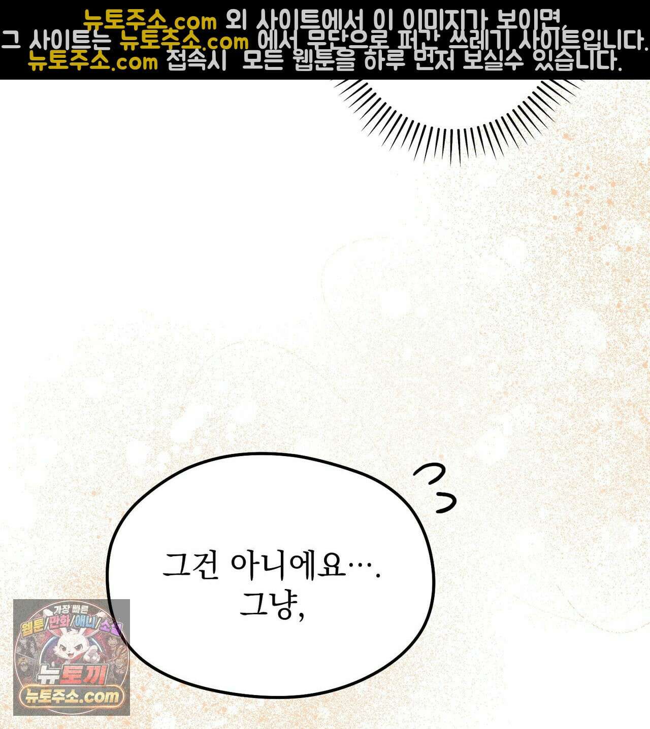 알파인 9화 25