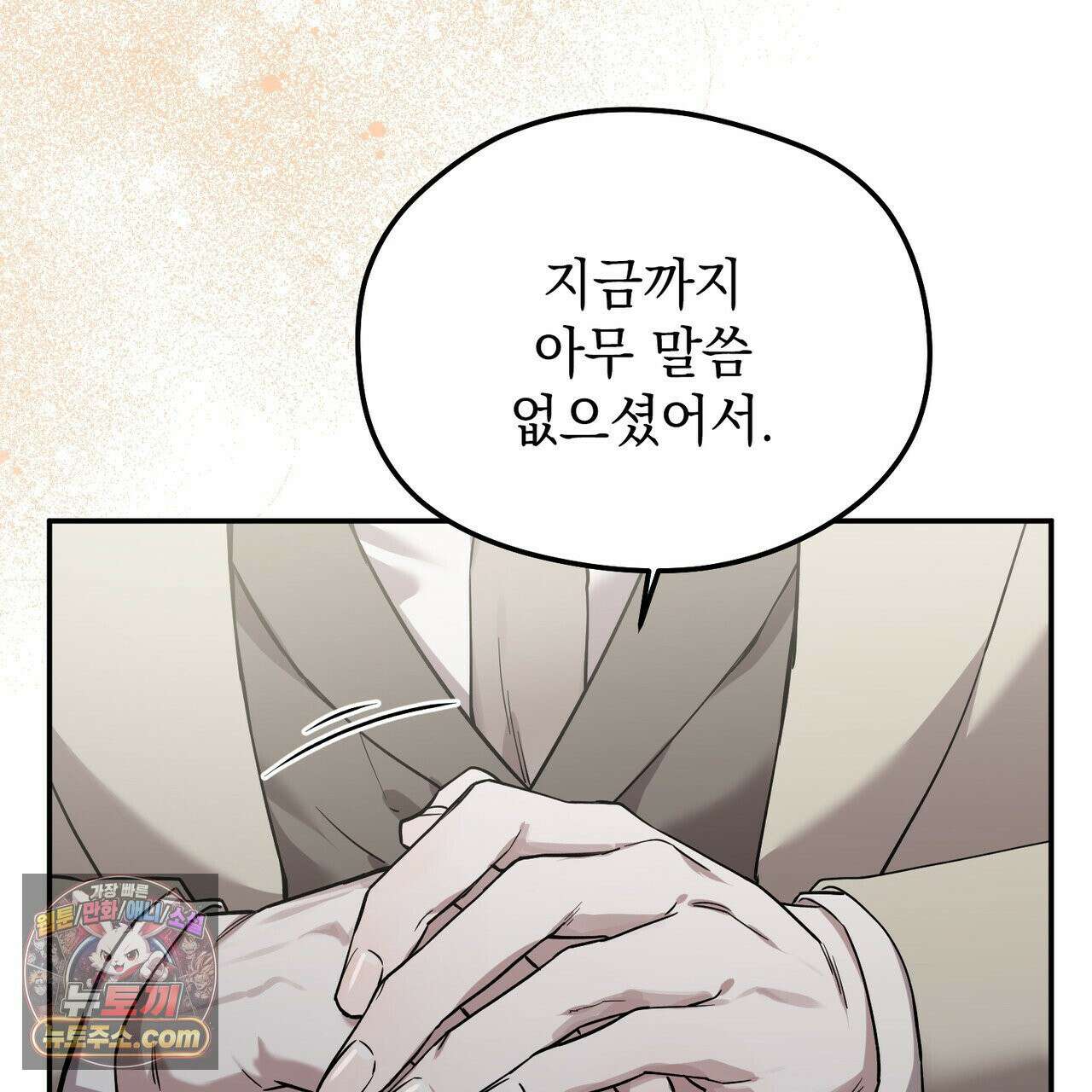알파인 9화 26