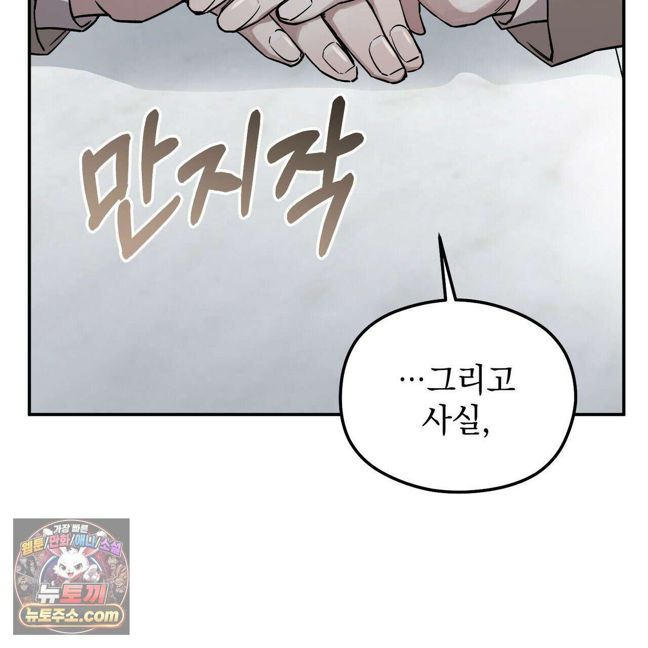 알파인 9화 27