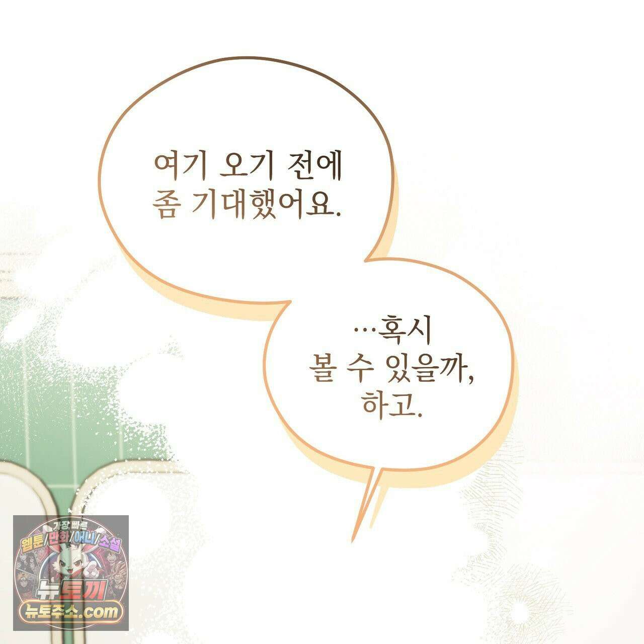 알파인 9화 29