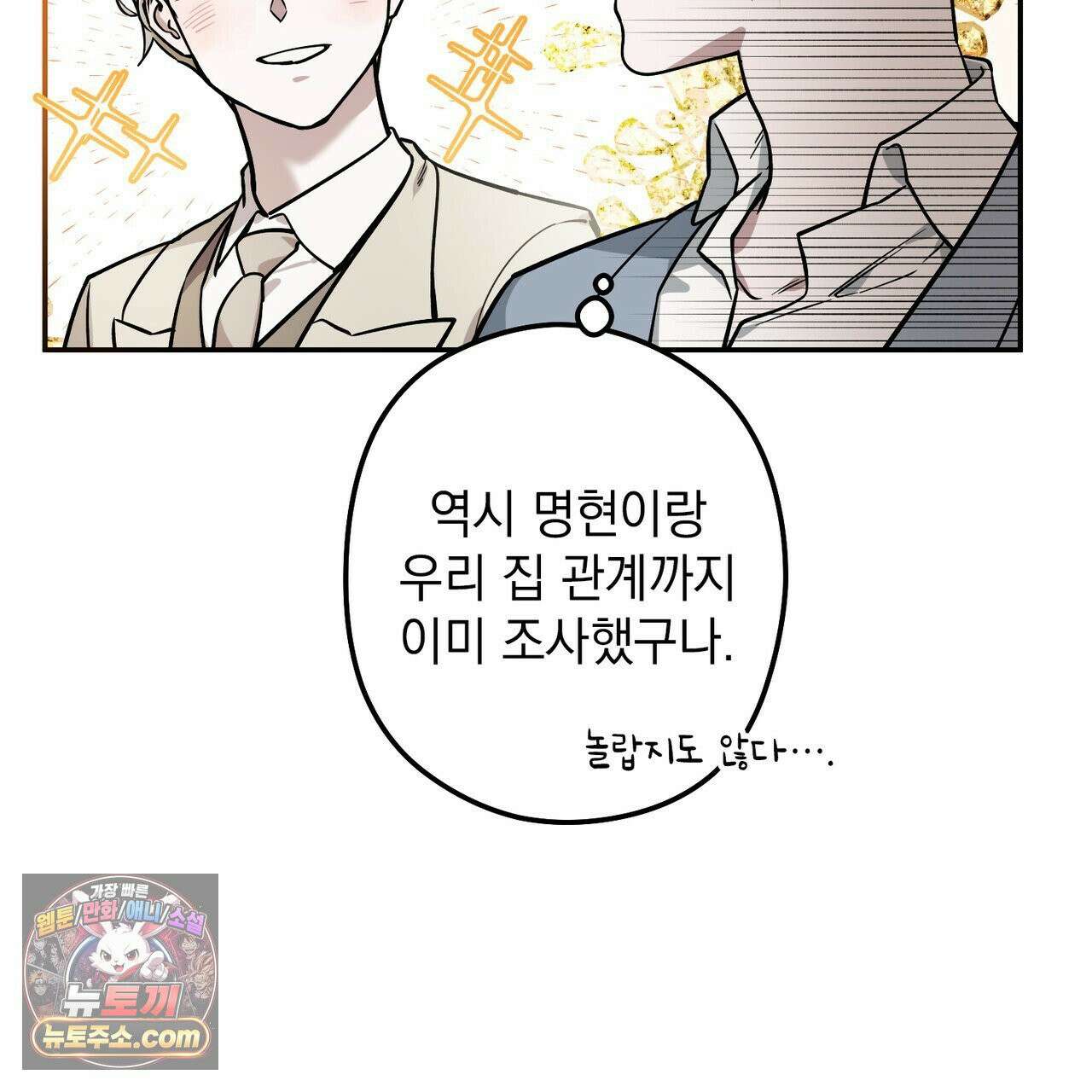 알파인 9화 33