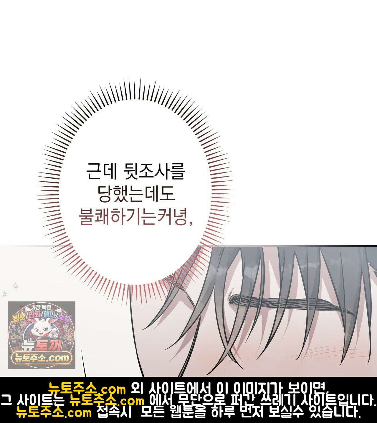 알파인 9화 34