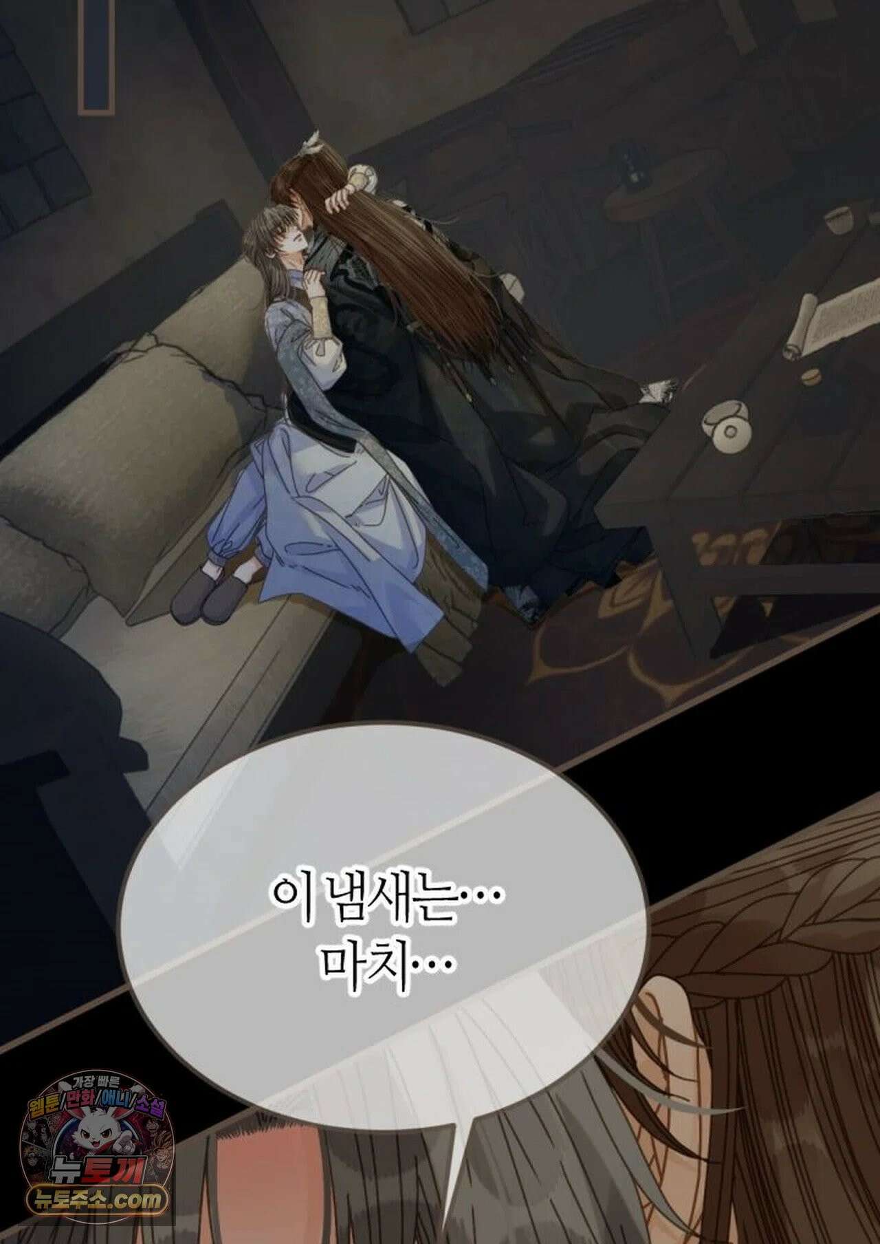 그 남자가 대신 시집간 사정 217화 - 시즌2 95화 3