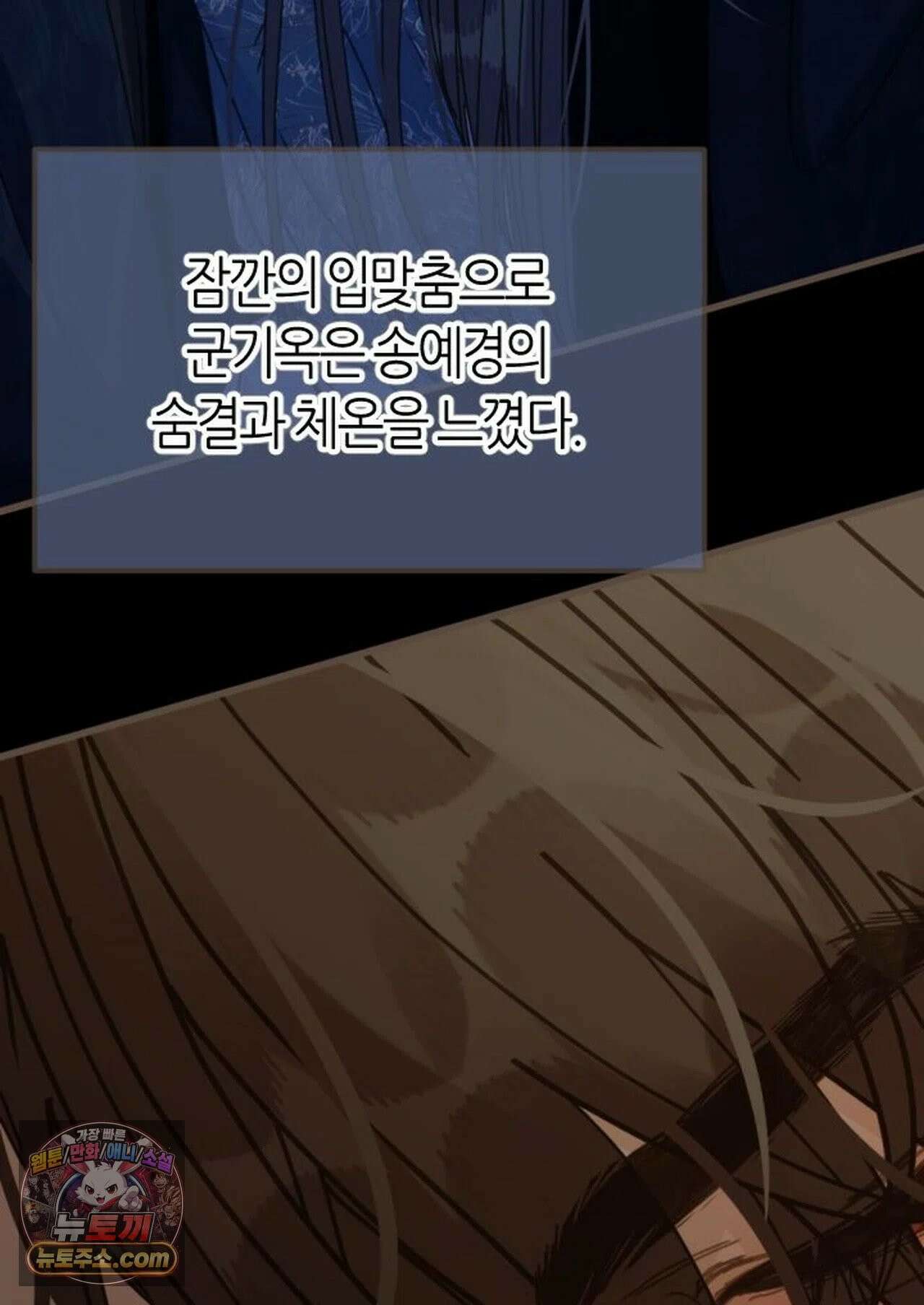 그 남자가 대신 시집간 사정 217화 - 시즌2 95화 9