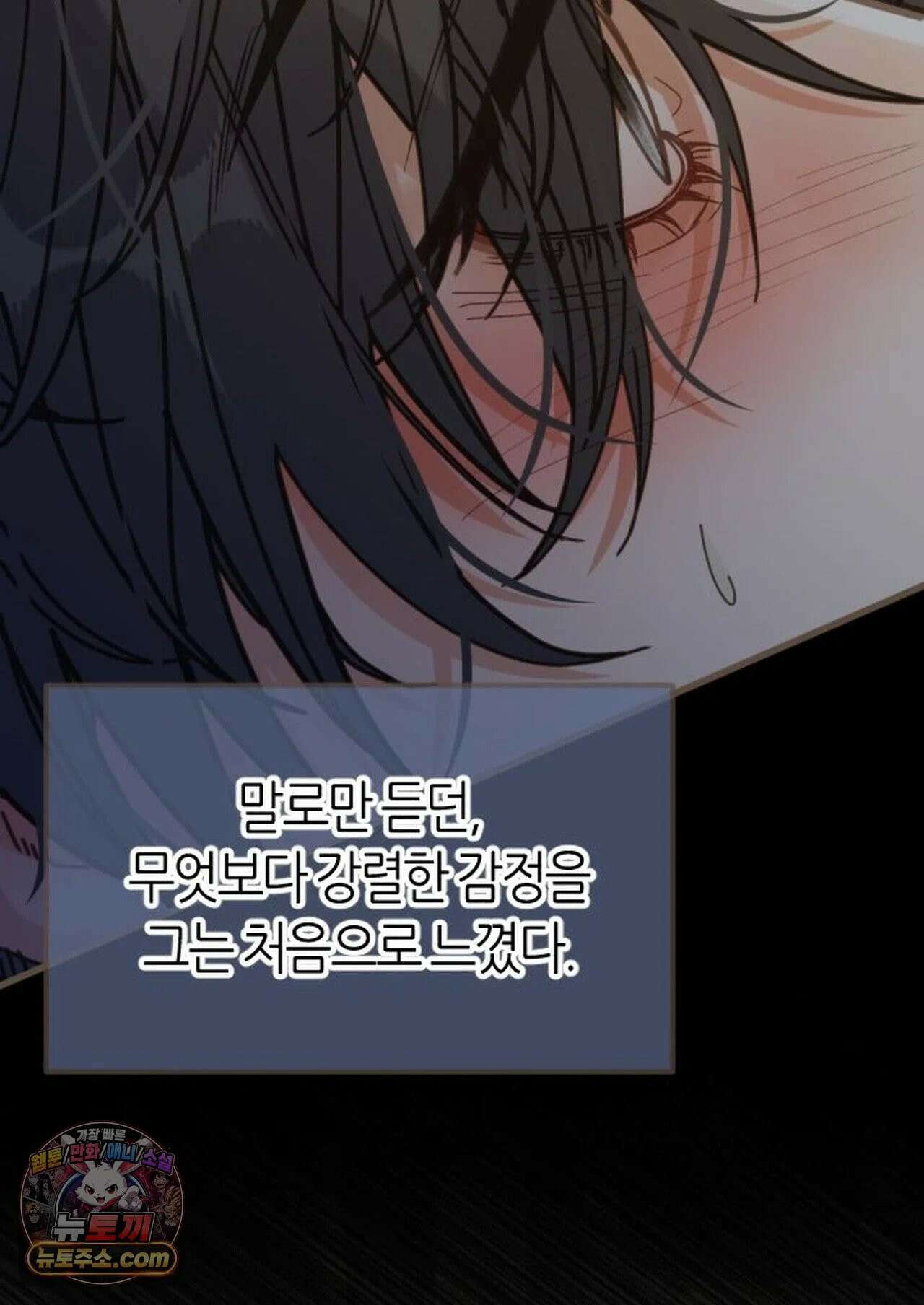 그 남자가 대신 시집간 사정 217화 - 시즌2 95화 11