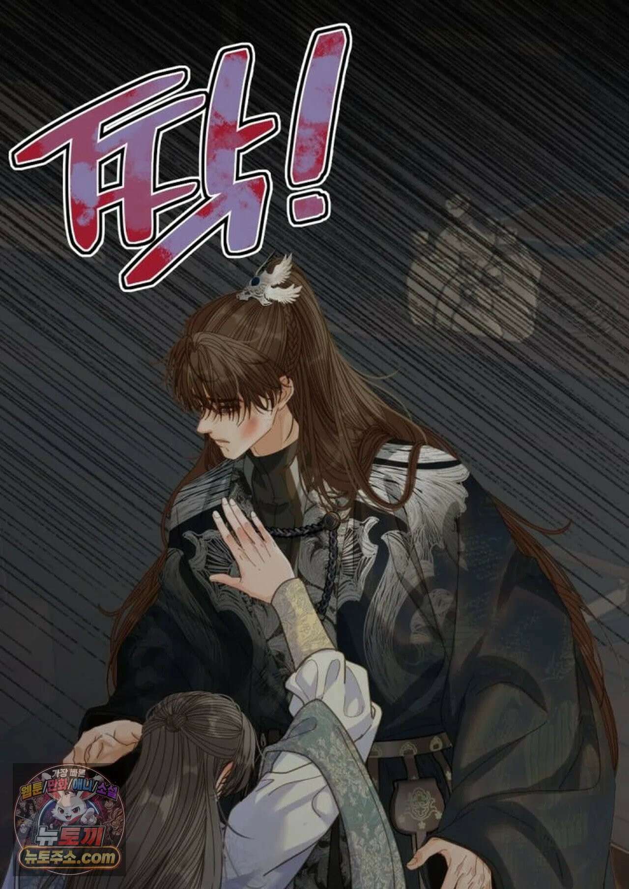 그 남자가 대신 시집간 사정 217화 - 시즌2 95화 12