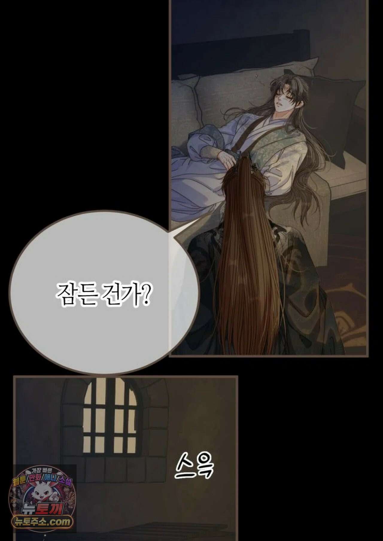 그 남자가 대신 시집간 사정 217화 - 시즌2 95화 16