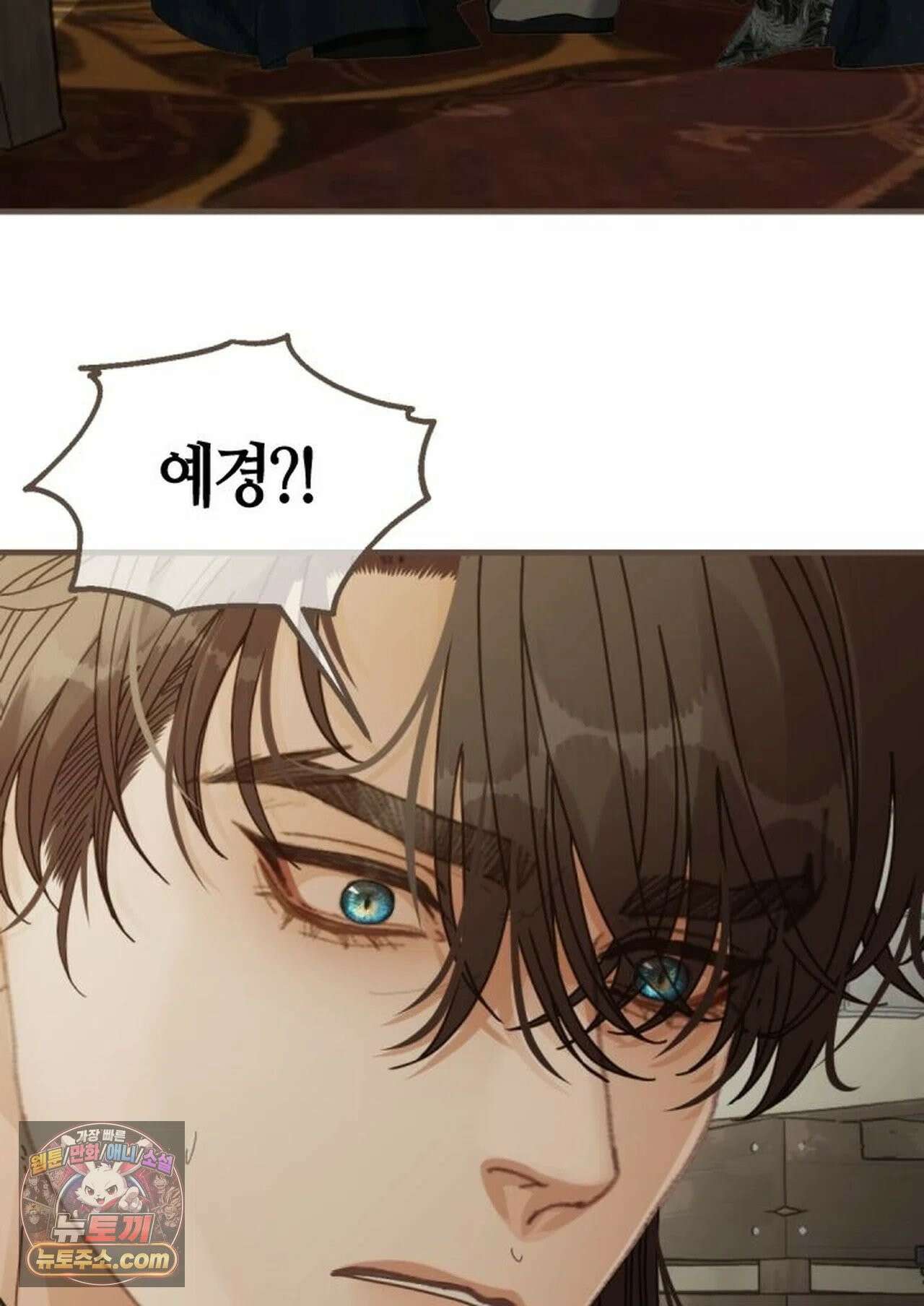 그 남자가 대신 시집간 사정 217화 - 시즌2 95화 25