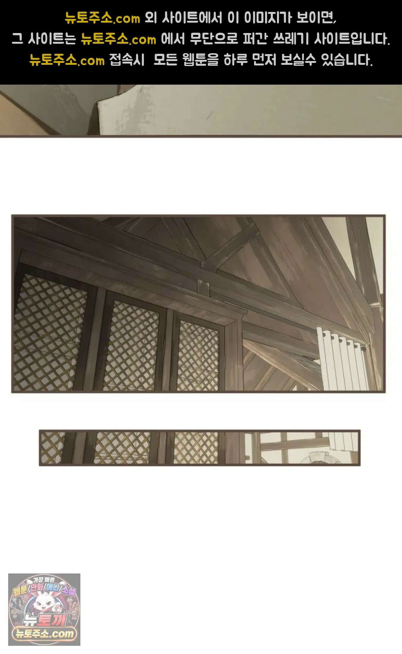 그 남자가 대신 시집간 사정 217화 - 시즌2 95화 27