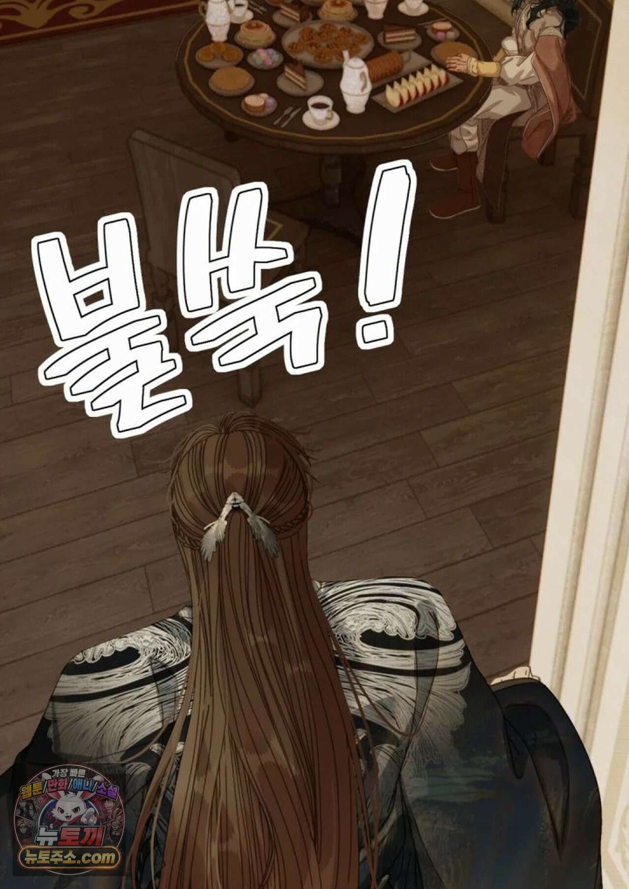 그 남자가 대신 시집간 사정 217화 - 시즌2 95화 29