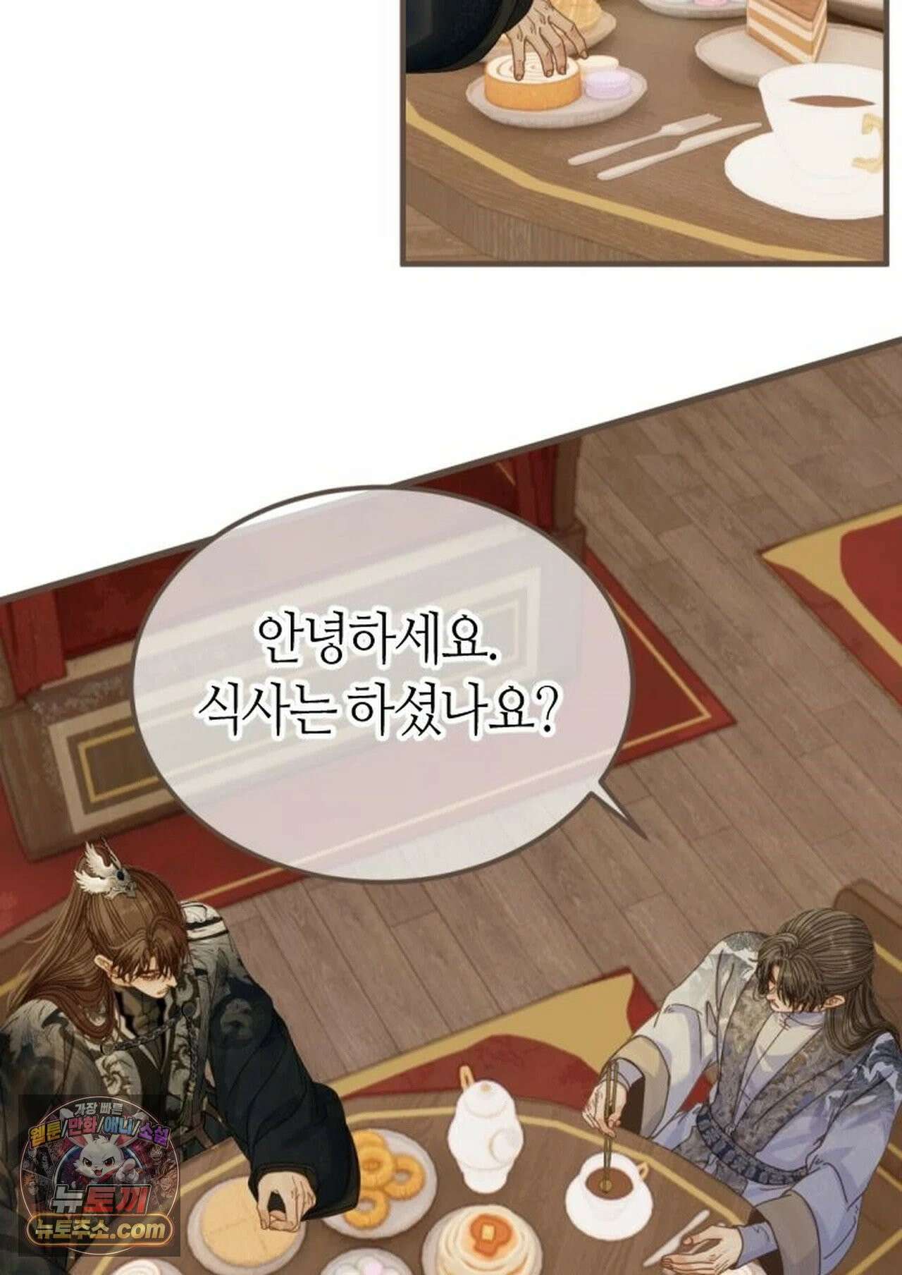 그 남자가 대신 시집간 사정 217화 - 시즌2 95화 33