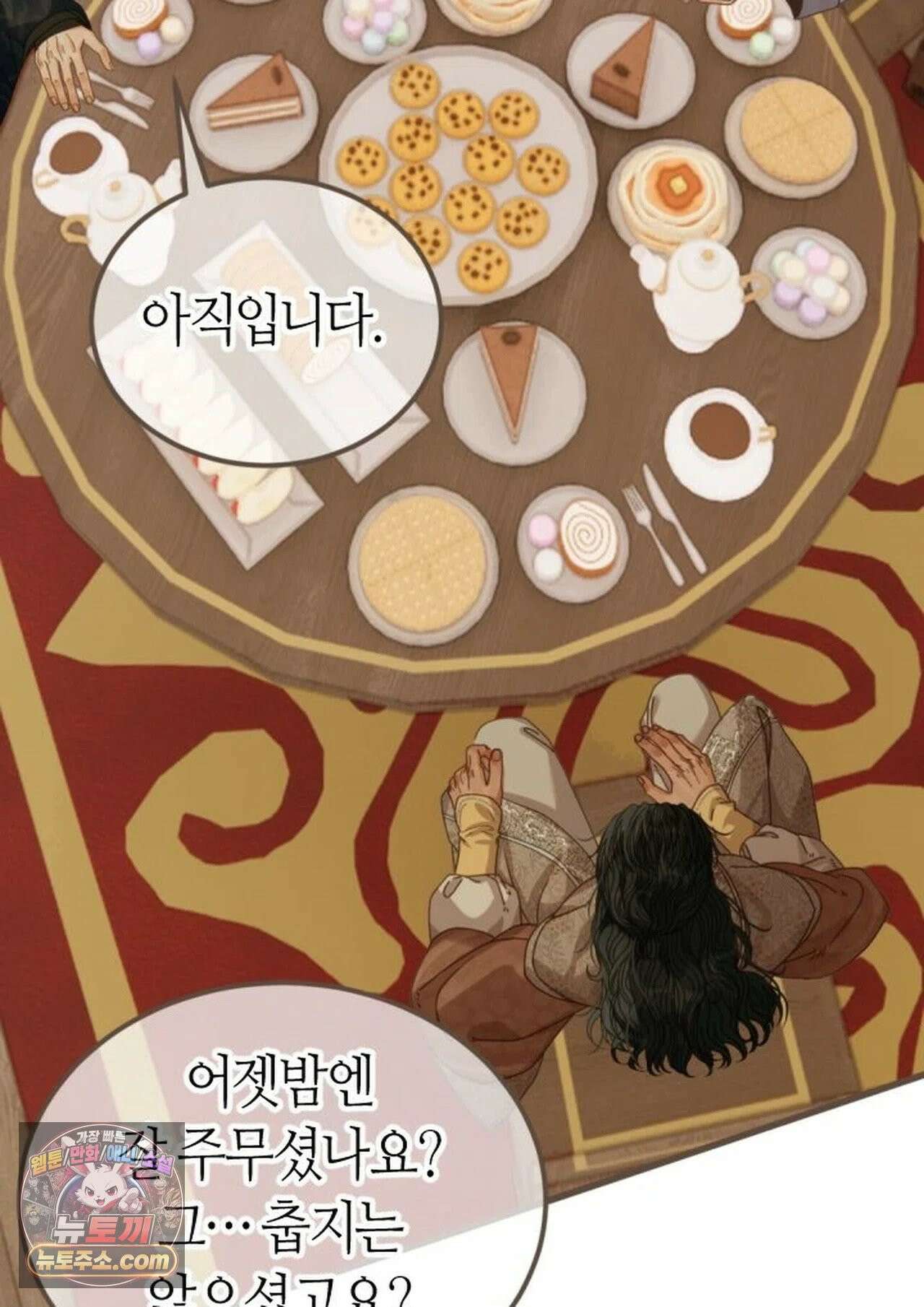 그 남자가 대신 시집간 사정 217화 - 시즌2 95화 34