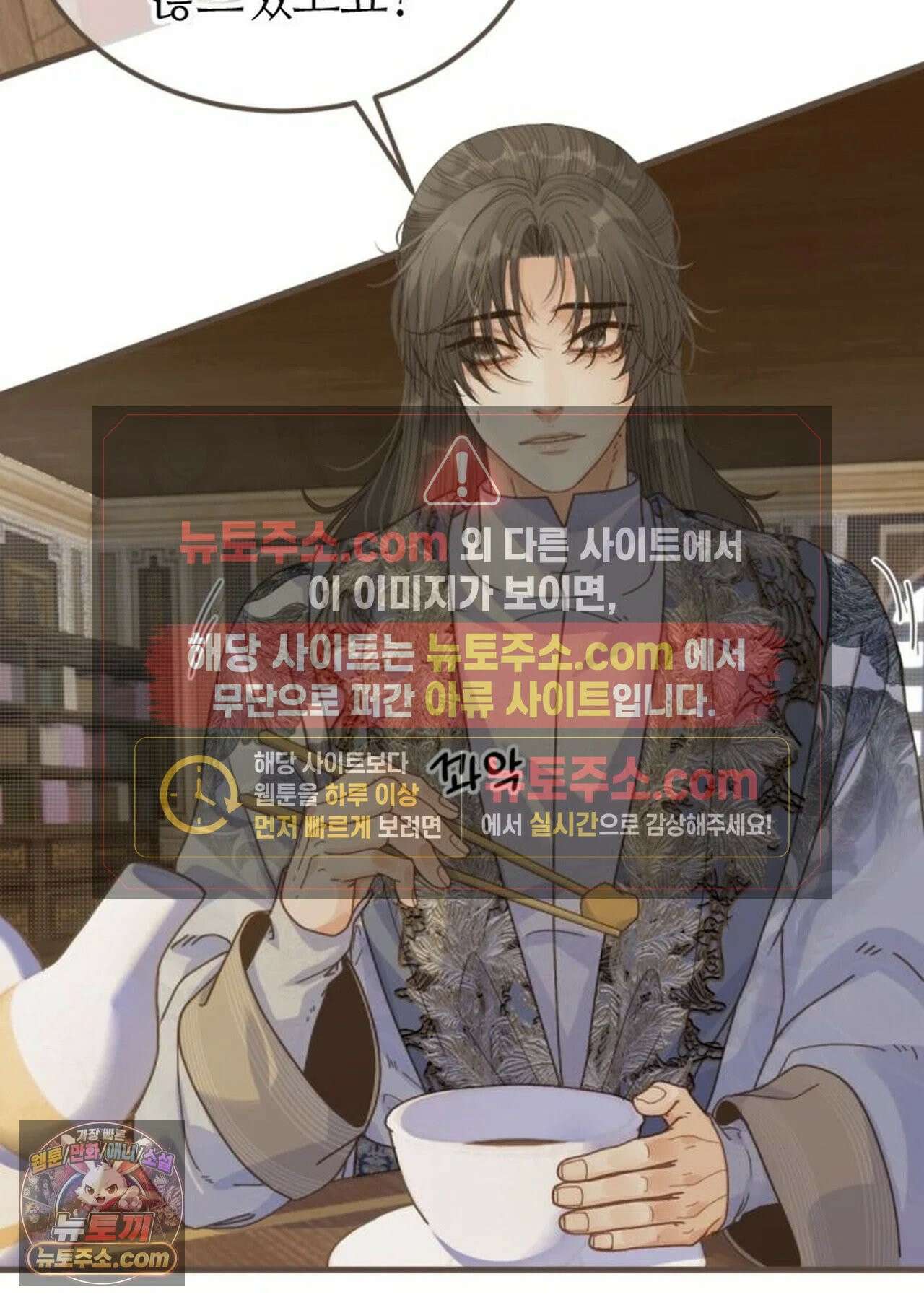 그 남자가 대신 시집간 사정 217화 - 시즌2 95화 35