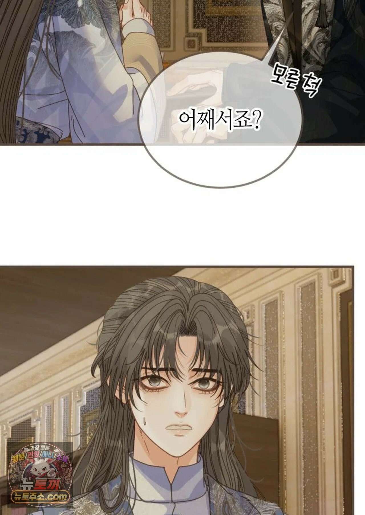 그 남자가 대신 시집간 사정 217화 - 시즌2 95화 46