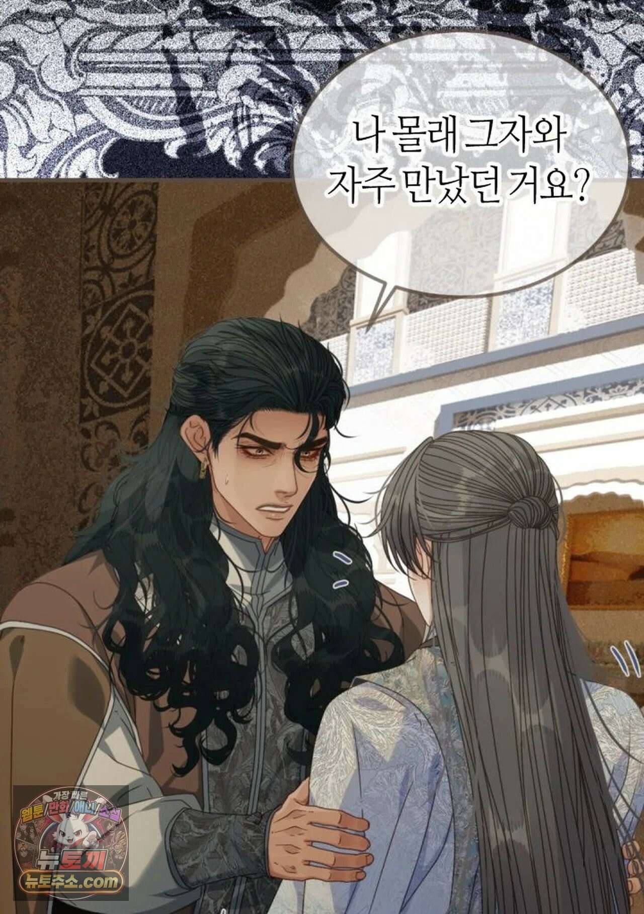 그 남자가 대신 시집간 사정 221화 - 시즌2 99화 10