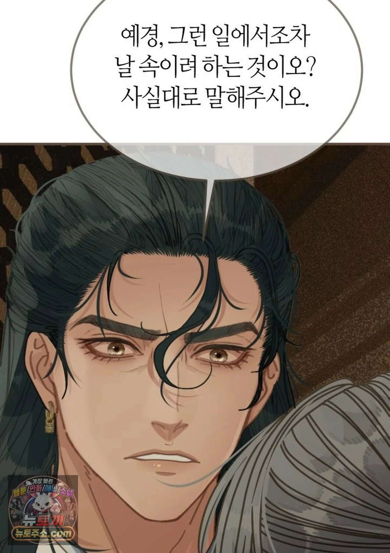 그 남자가 대신 시집간 사정 221화 - 시즌2 99화 13