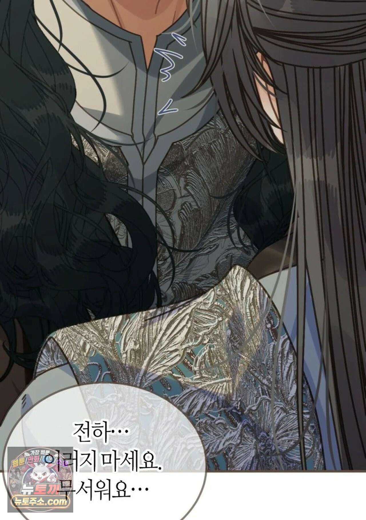 그 남자가 대신 시집간 사정 221화 - 시즌2 99화 14