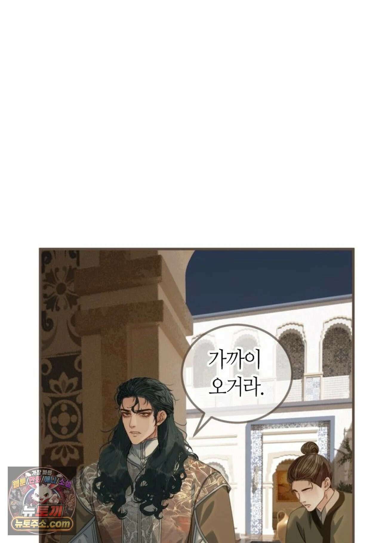 그 남자가 대신 시집간 사정 221화 - 시즌2 99화 24