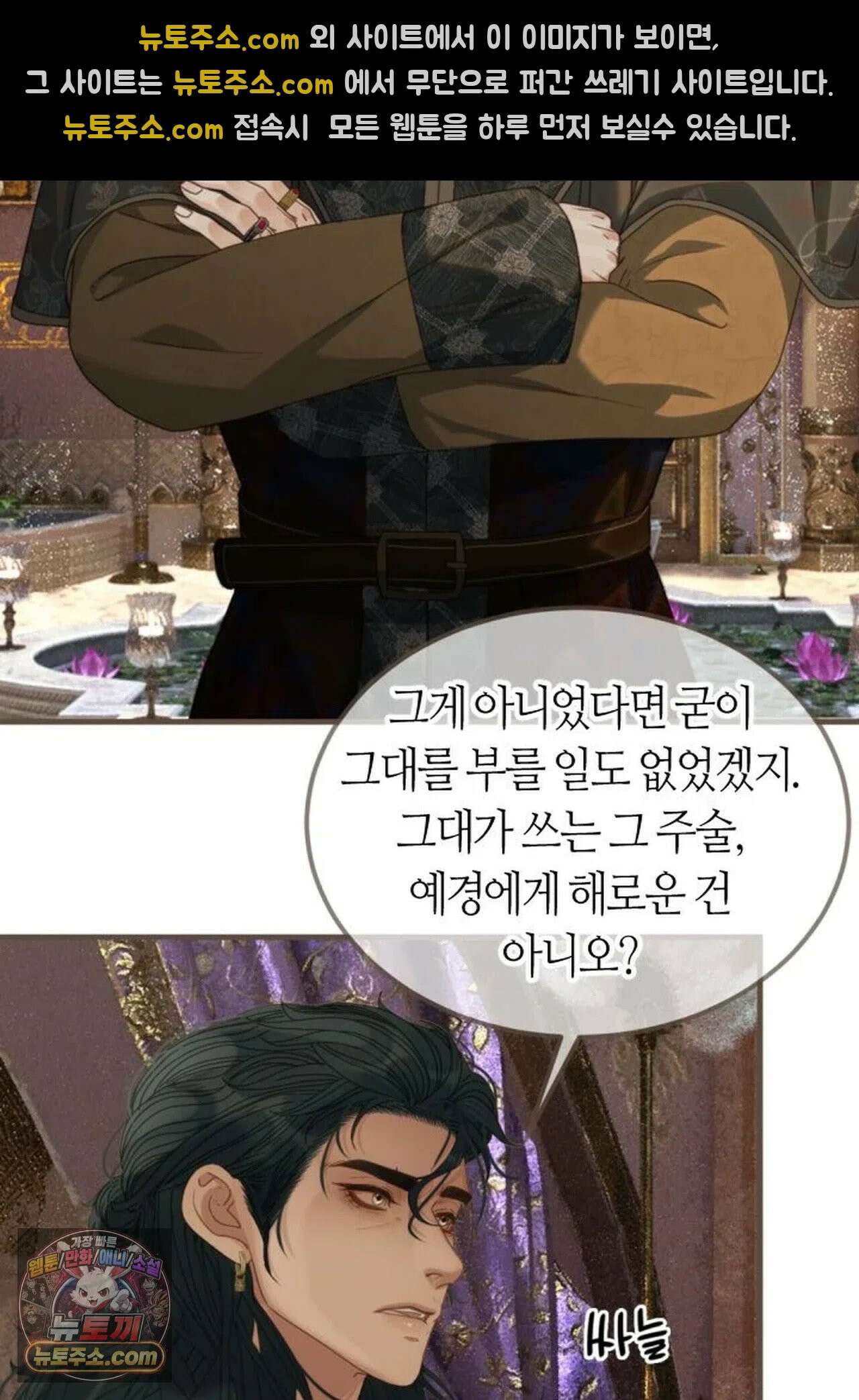 그 남자가 대신 시집간 사정 221화 - 시즌2 99화 29