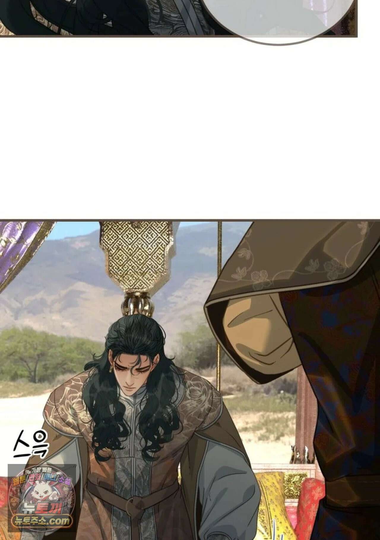 그 남자가 대신 시집간 사정 221화 - 시즌2 99화 33