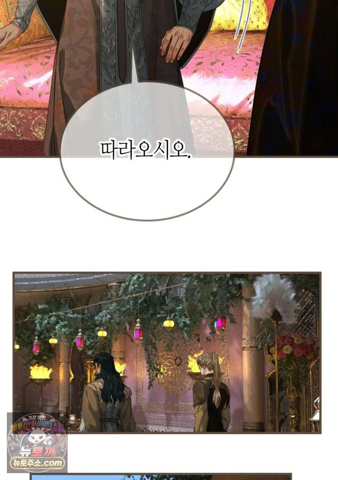 그 남자가 대신 시집간 사정 221화 - 시즌2 99화 34