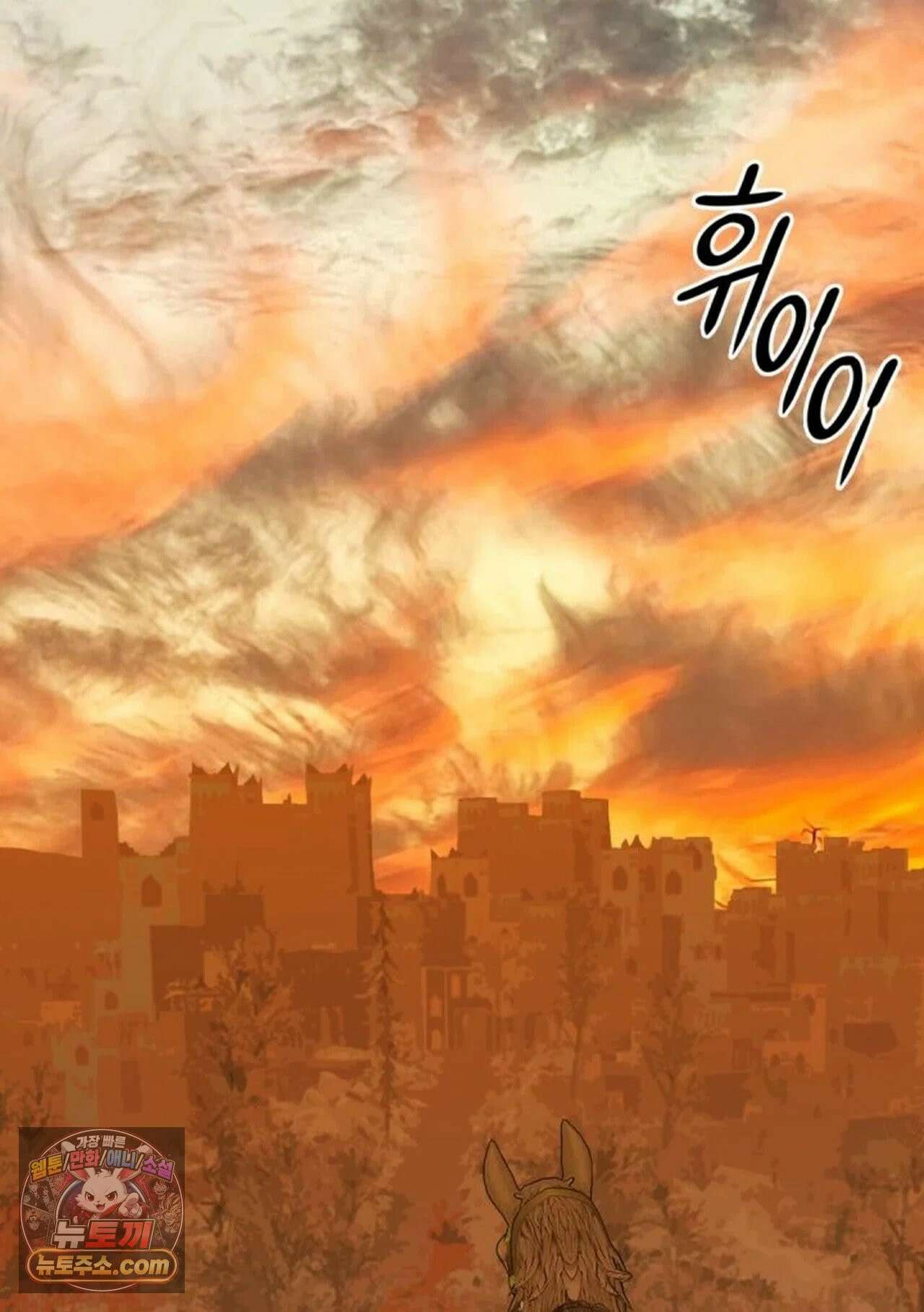 그 남자가 대신 시집간 사정 221화 - 시즌2 99화 37