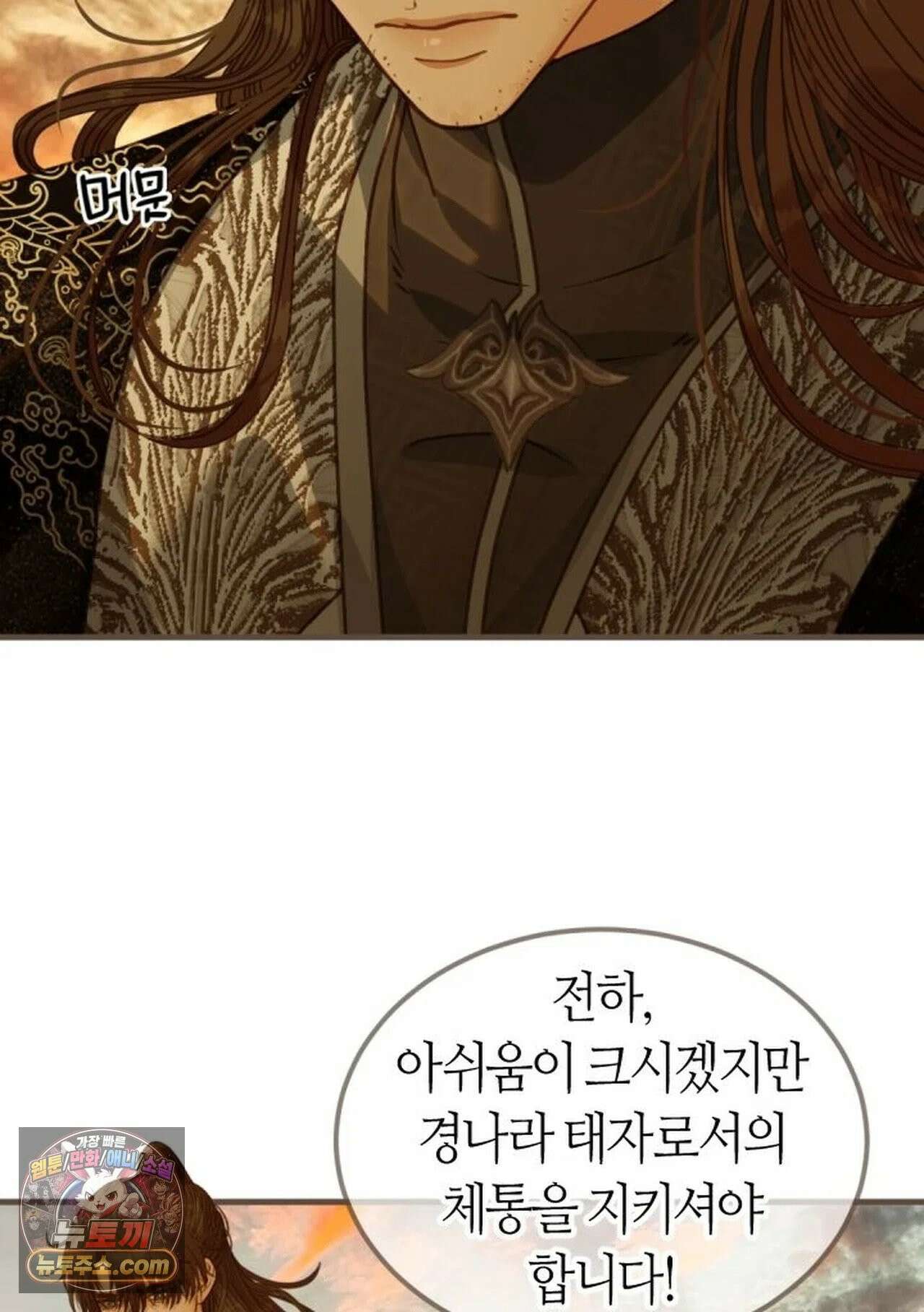그 남자가 대신 시집간 사정 221화 - 시즌2 99화 43