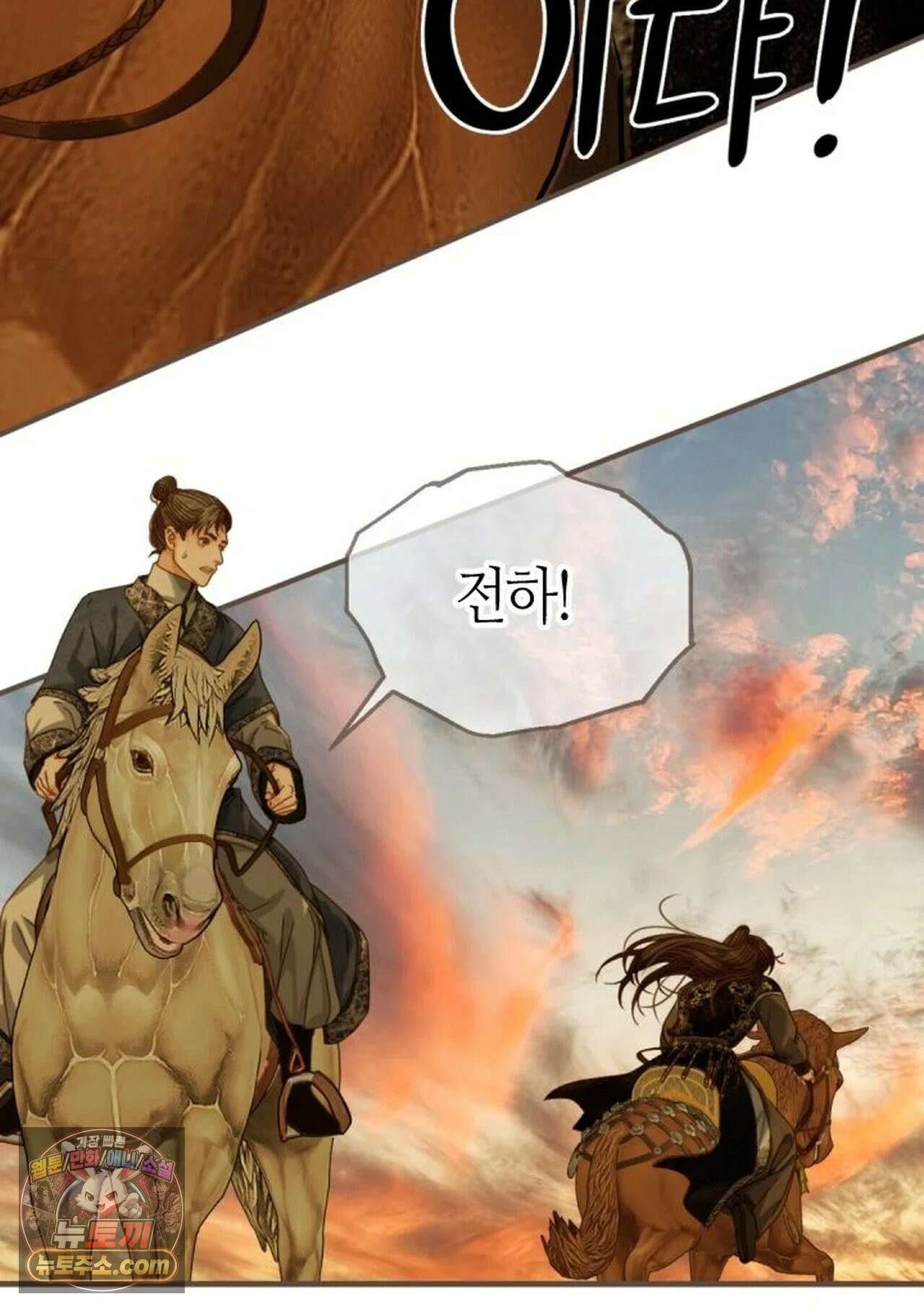 그 남자가 대신 시집간 사정 221화 - 시즌2 99화 47