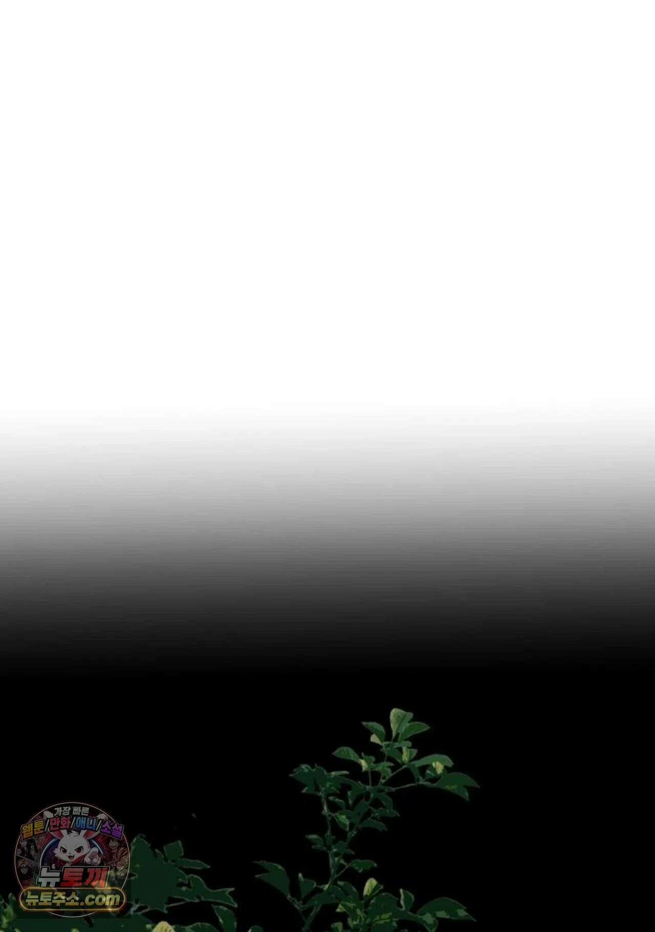 그 남자가 대신 시집간 사정 221화 - 시즌2 99화 48