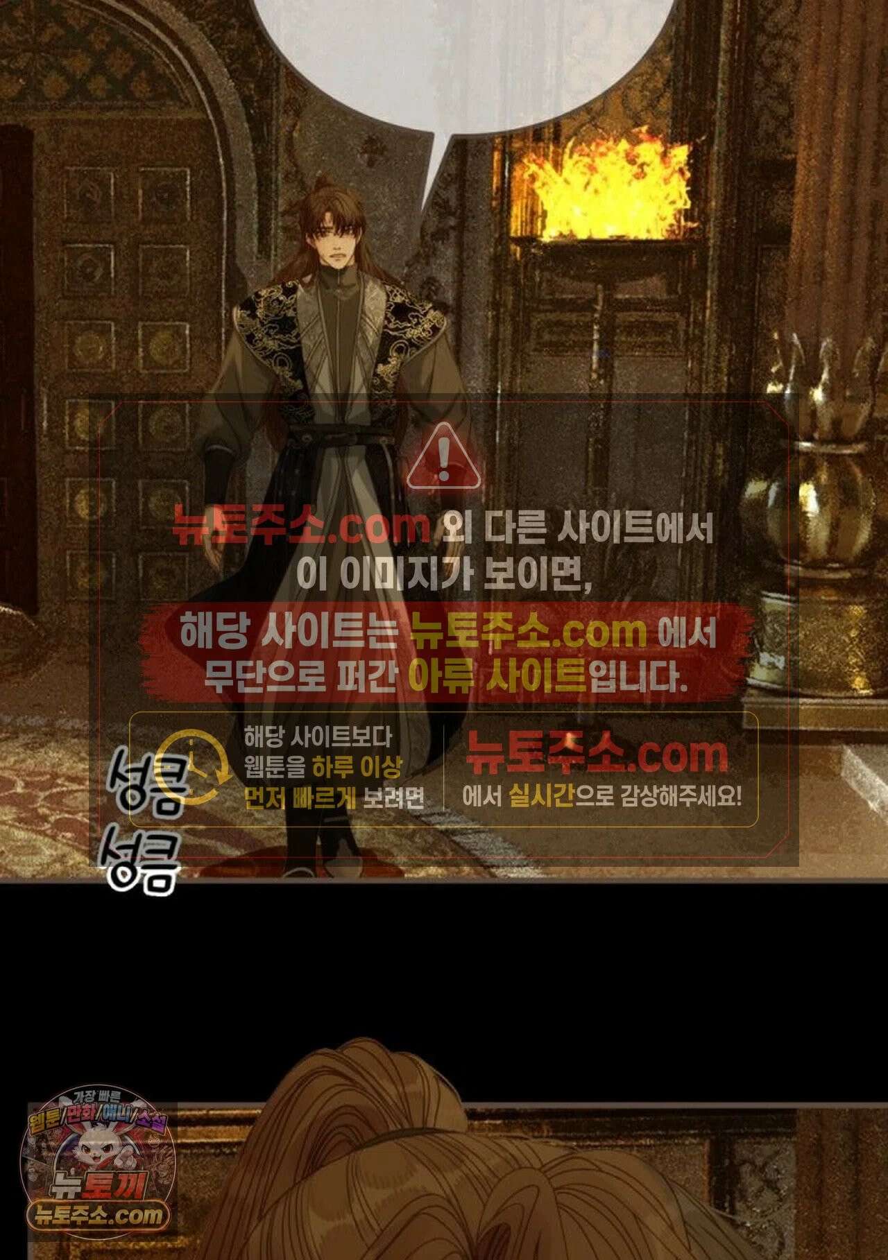 그 남자가 대신 시집간 사정 221화 - 시즌2 99화 50