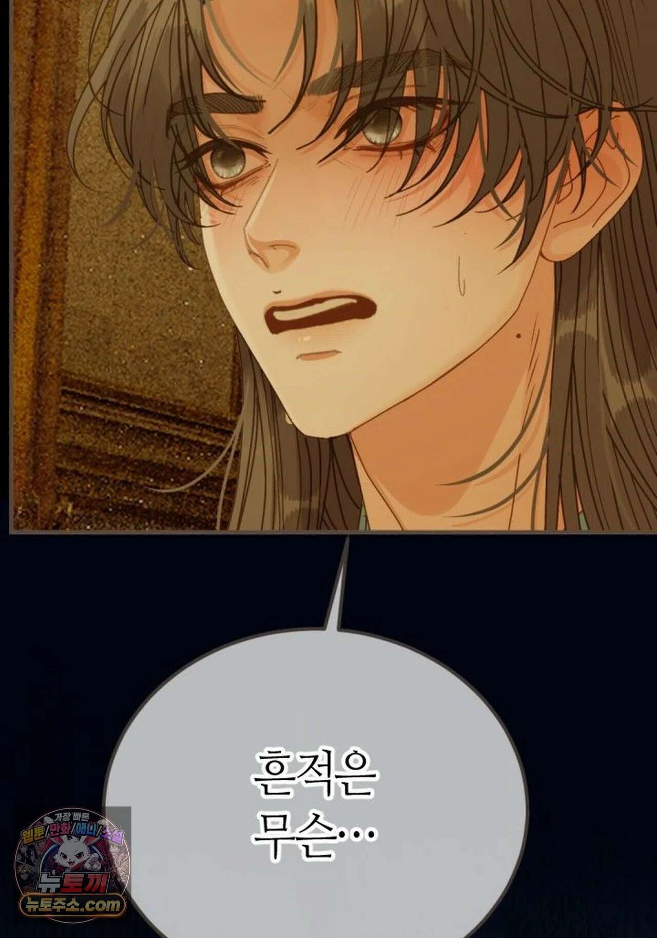 그 남자가 대신 시집간 사정 224화 - 시즌2 102화 13