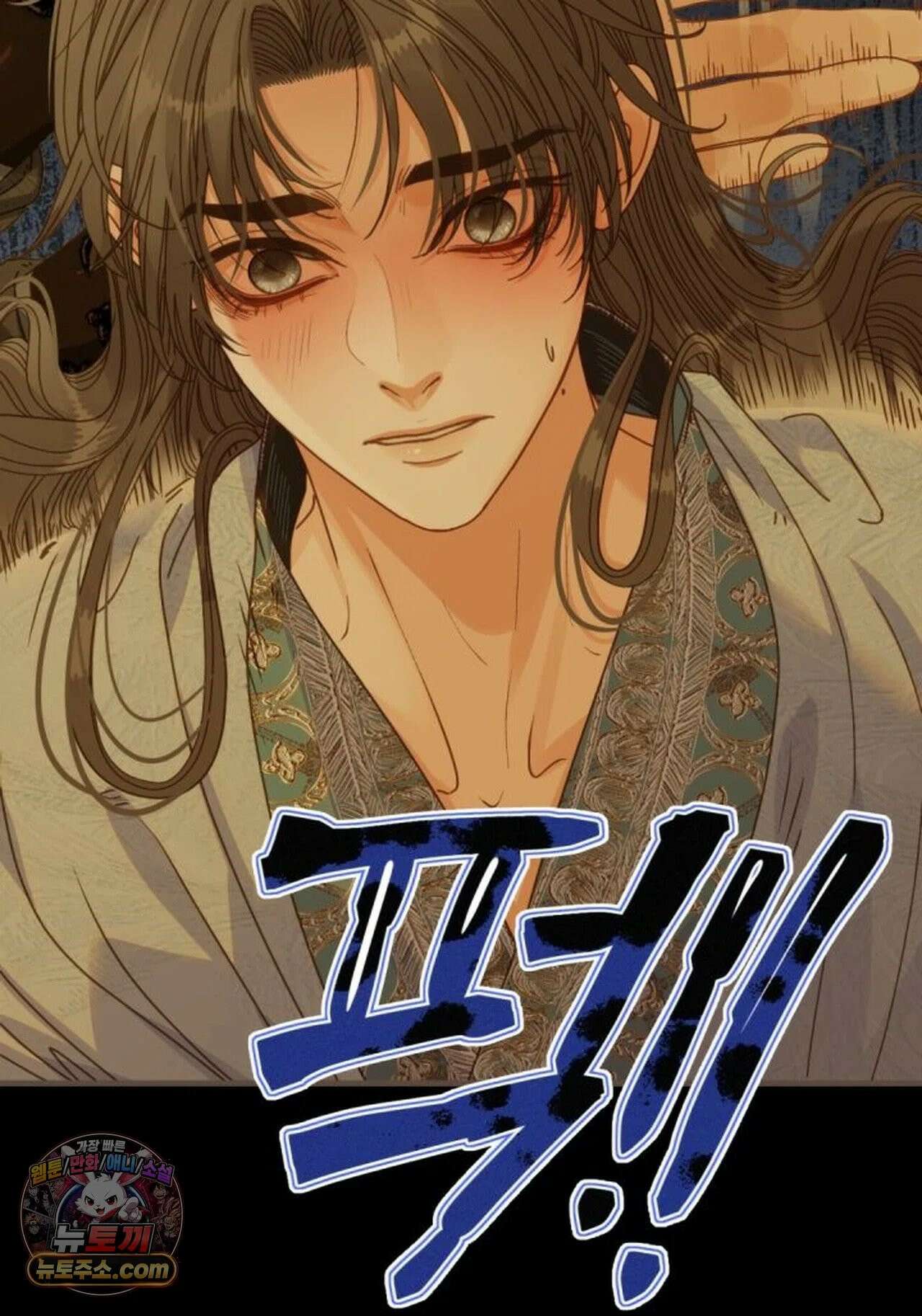 그 남자가 대신 시집간 사정 224화 - 시즌2 102화 15
